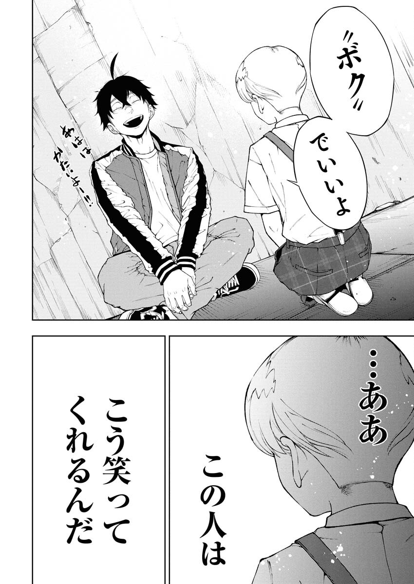 Kabushikigaisha Kamikakushi Chapter 85 6ページ