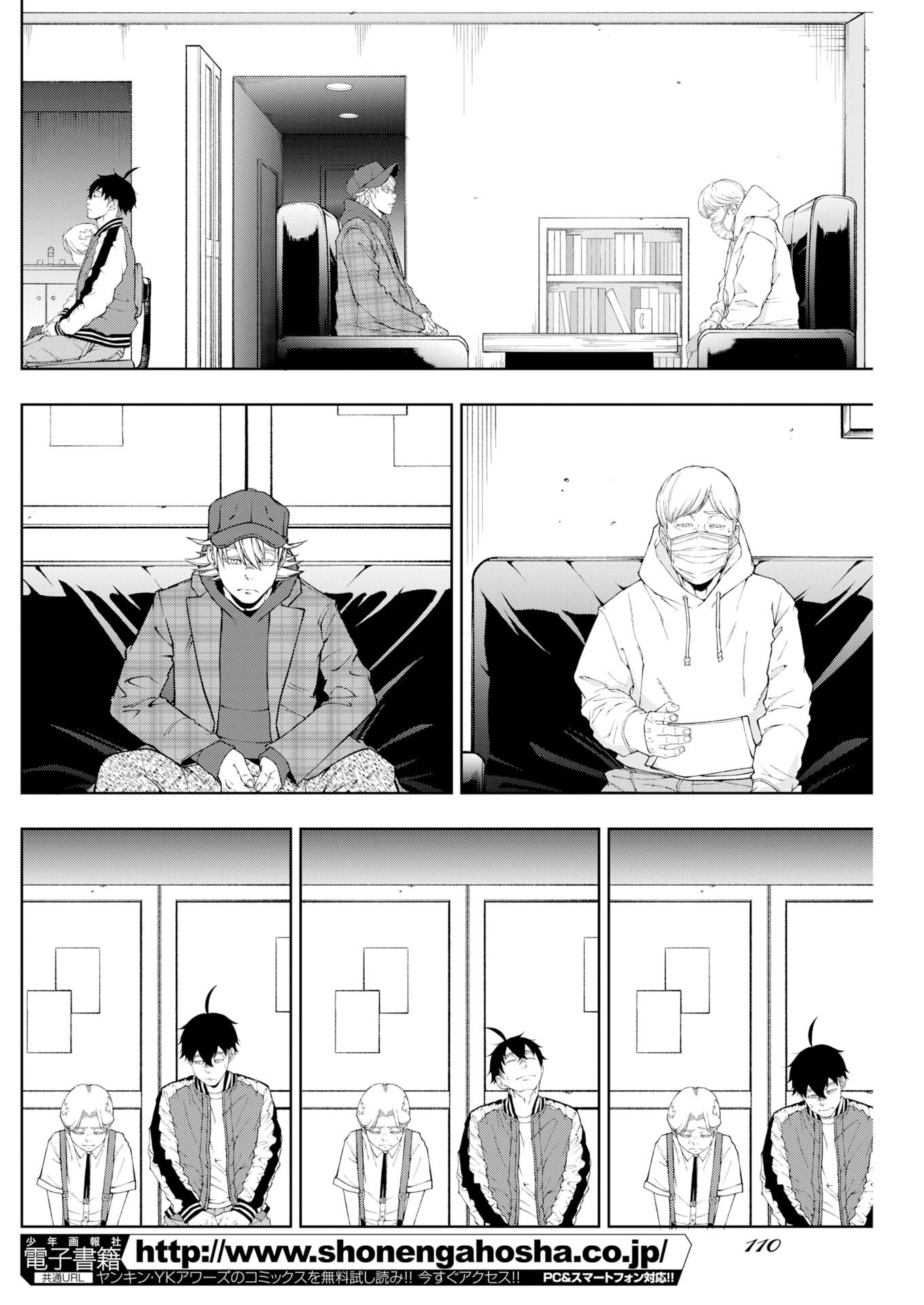Kabushikigaisha Kamikakushi Chapter 86 8ページ