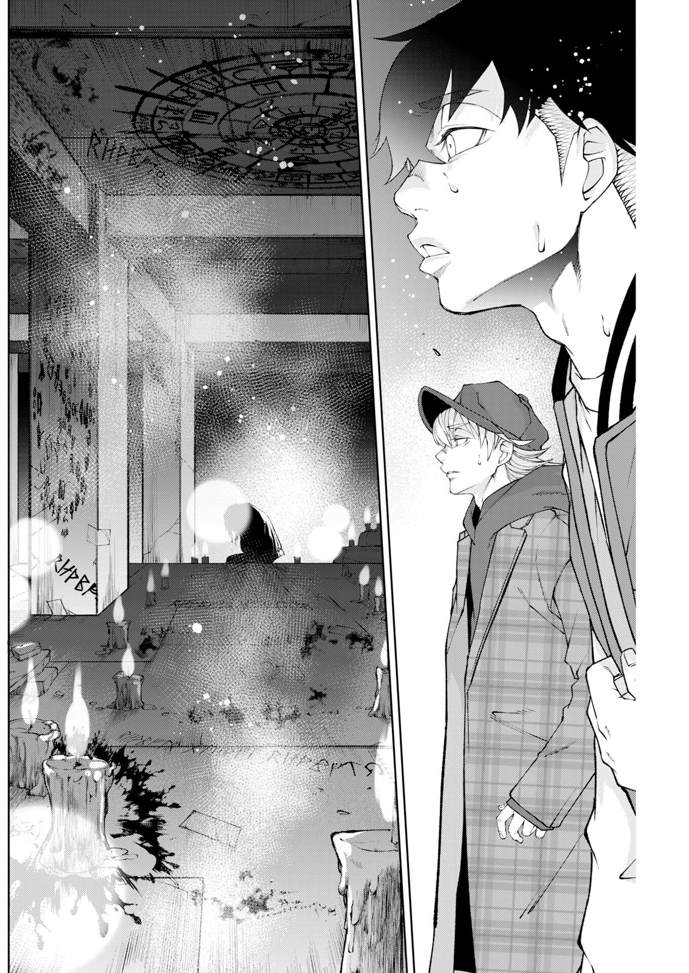 Kabushikigaisha Kamikakushi Chapter 87 20ページ