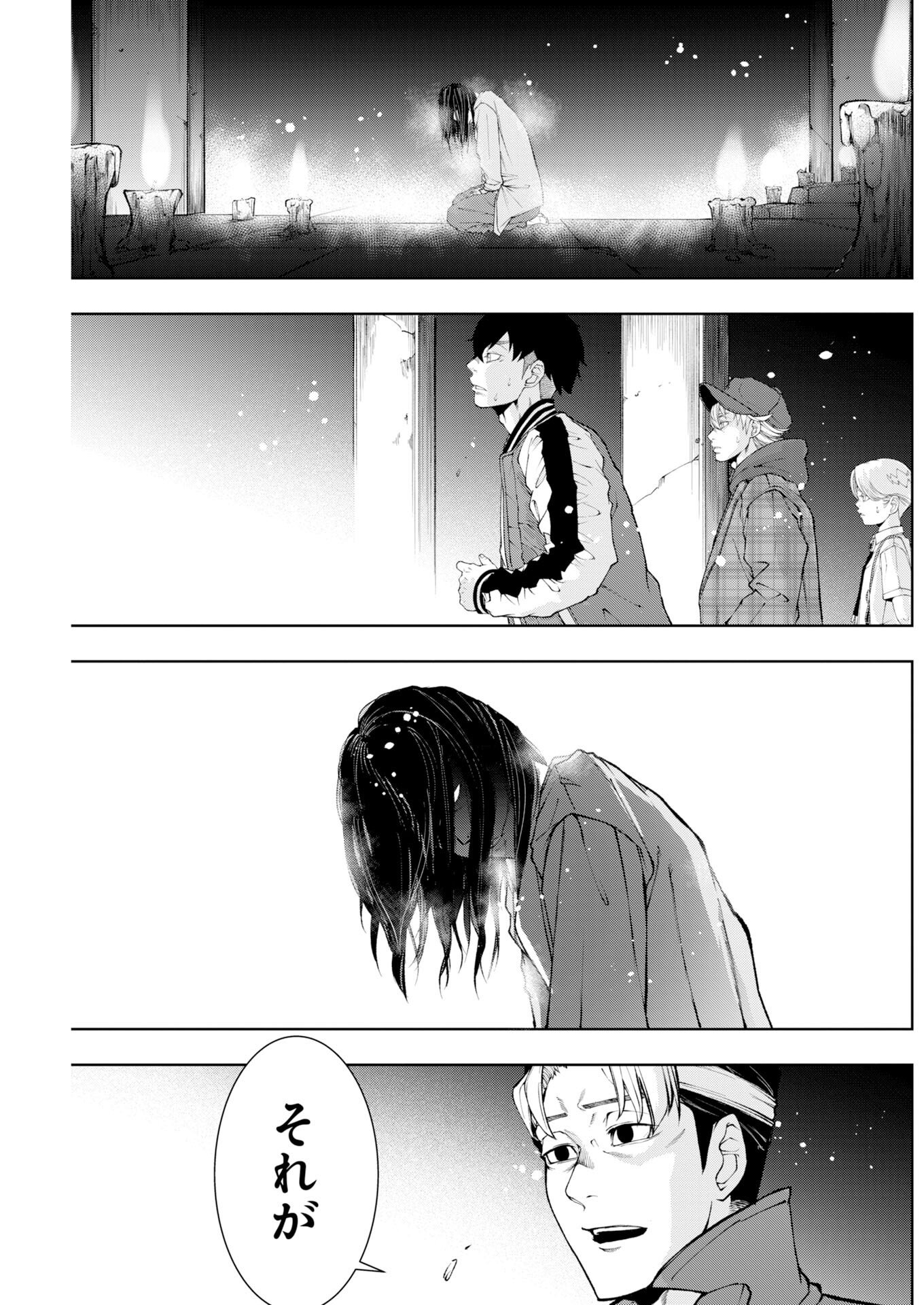 Kabushikigaisha Kamikakushi Chapter 87 21ページ