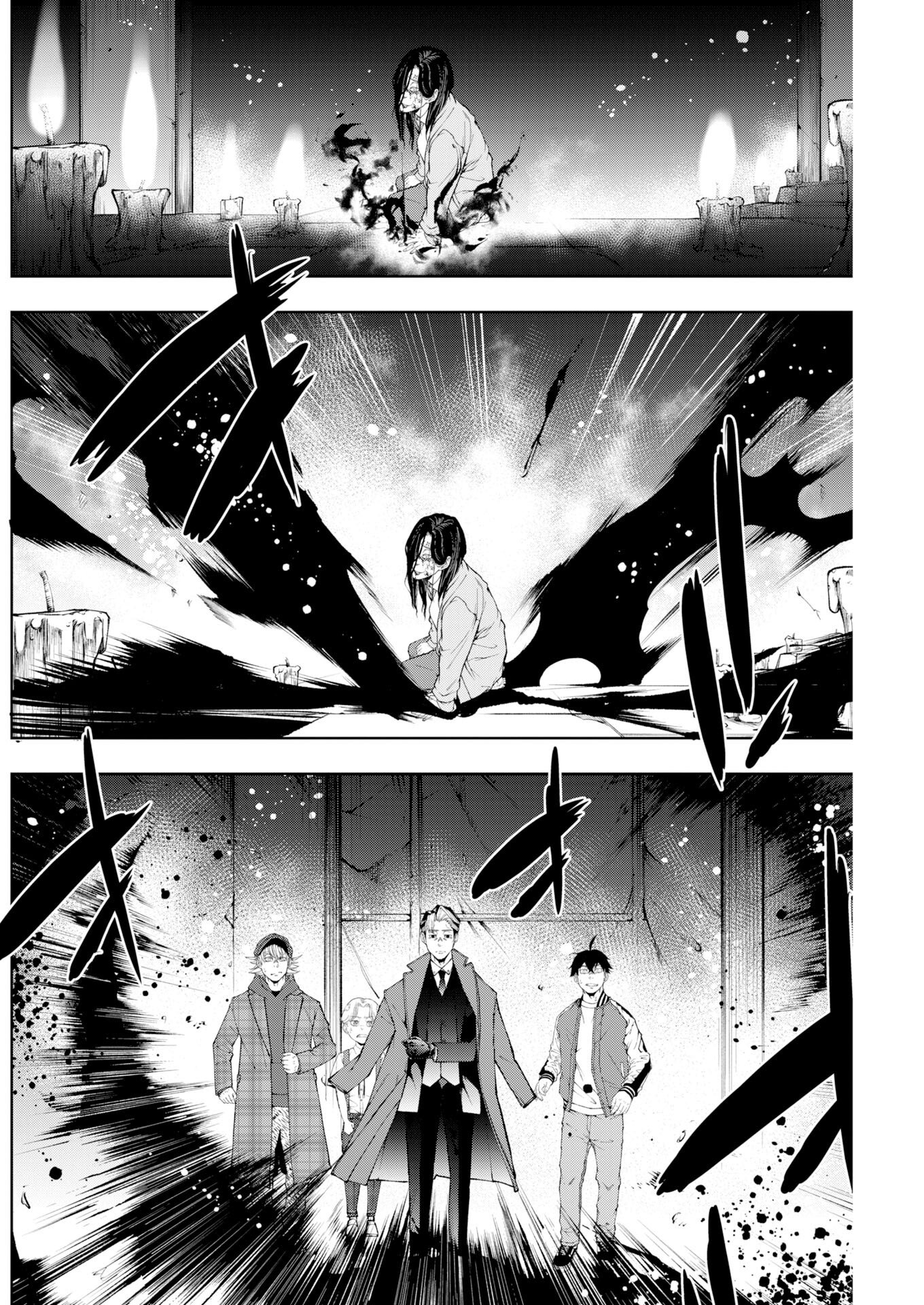 Kabushikigaisha Kamikakushi Chapter 87 24ページ