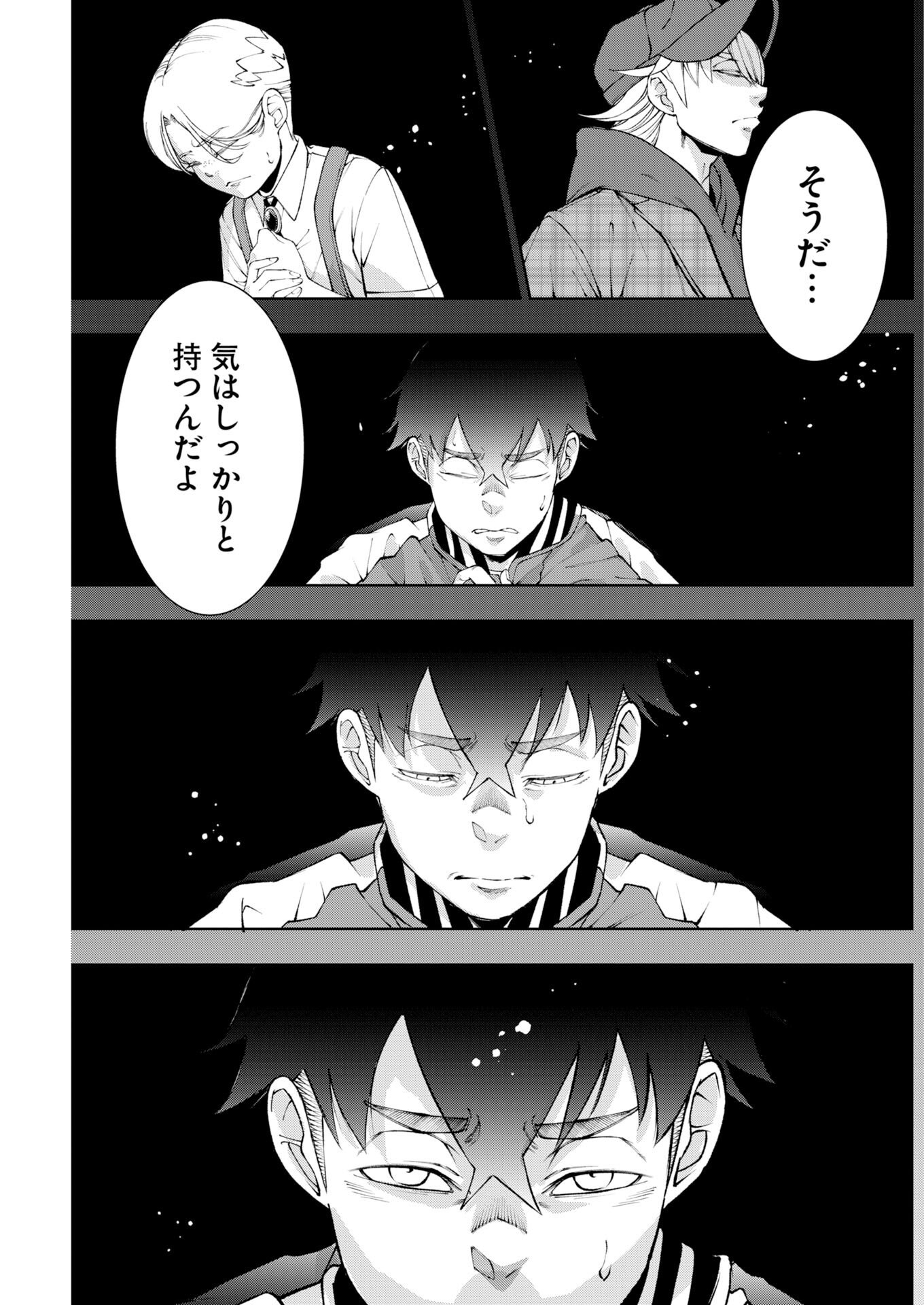 Kabushikigaisha Kamikakushi Chapter 87 27ページ