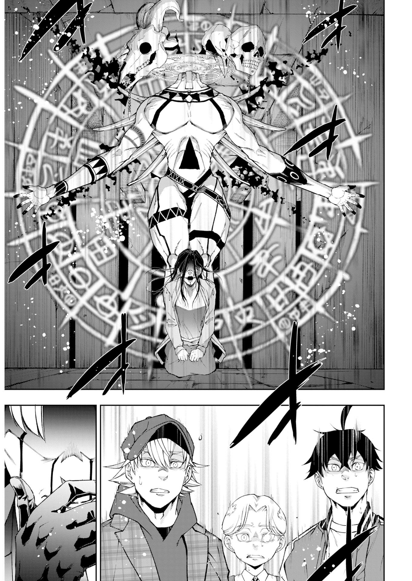 Kabushikigaisha Kamikakushi Chapter 88 16ページ