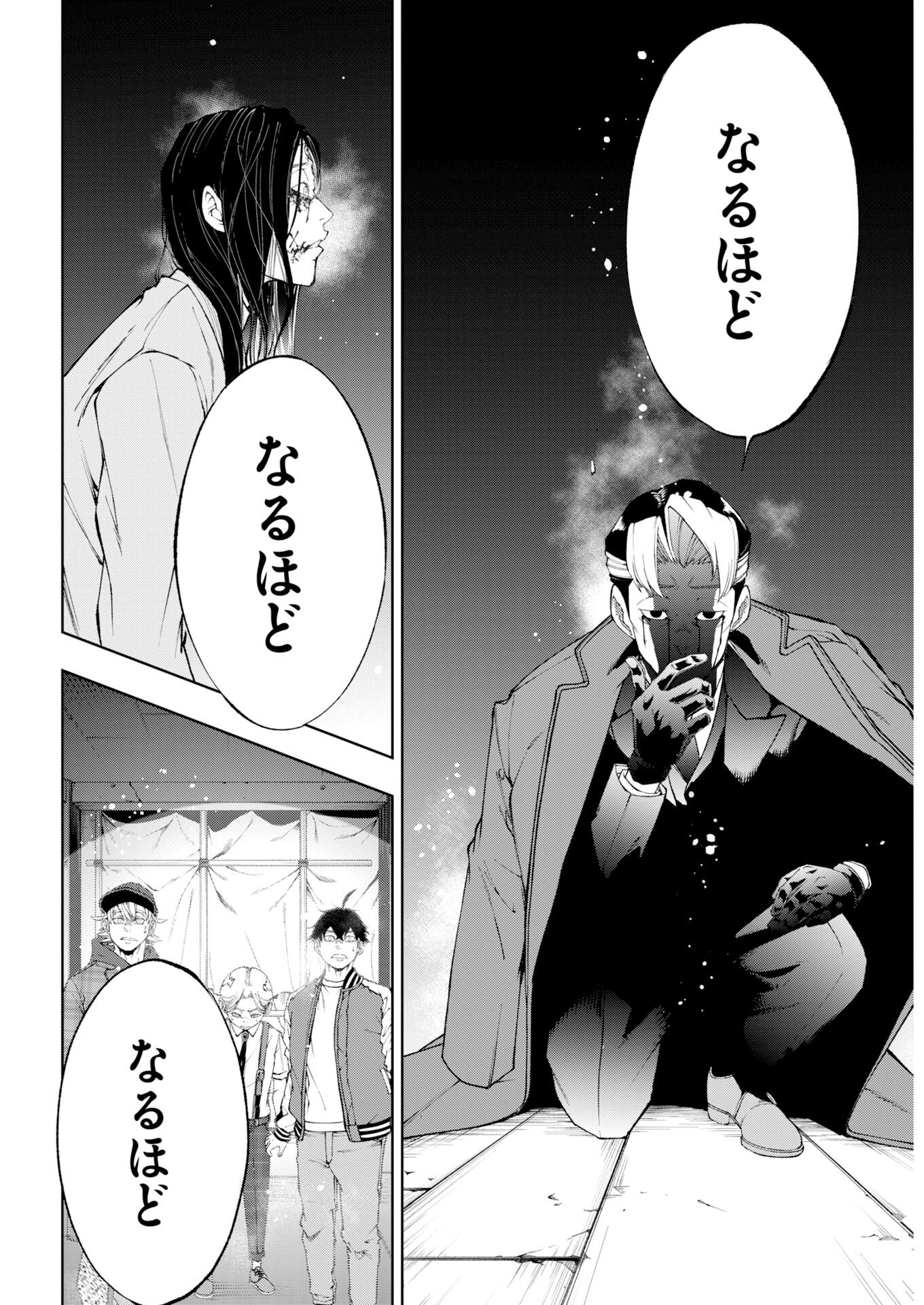 Kabushikigaisha Kamikakushi Chapter 88 17ページ