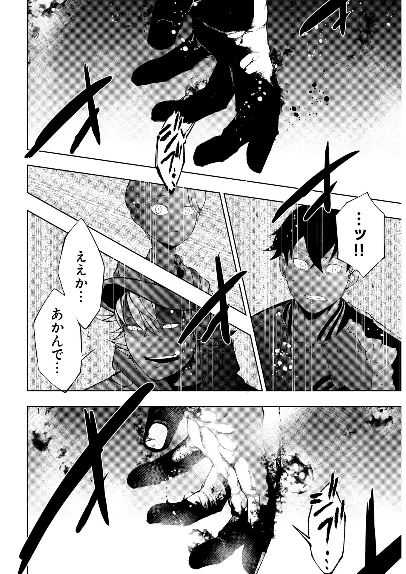 Kabushikigaisha Kamikakushi Chapter 88 5ページ