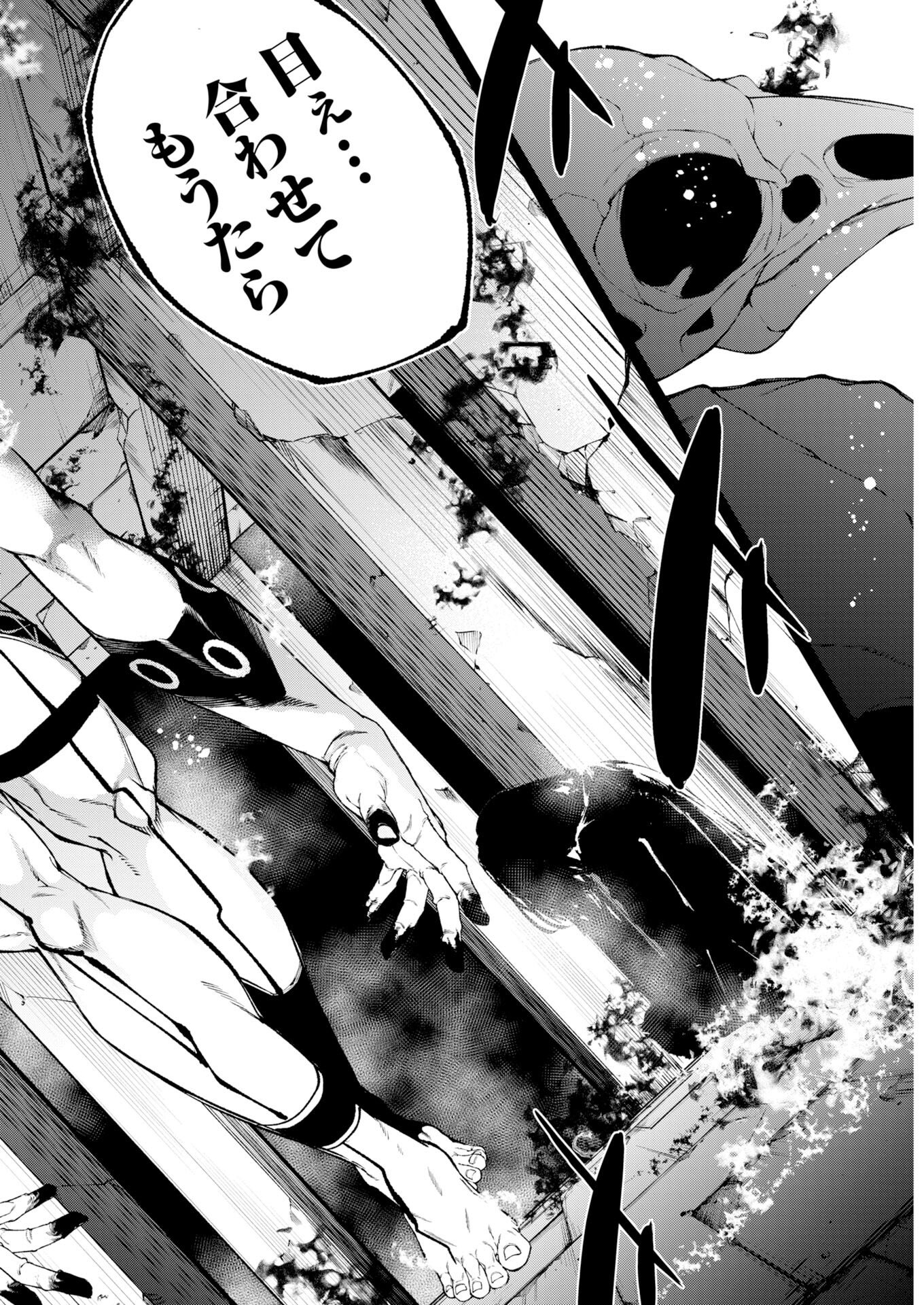 Kabushikigaisha Kamikakushi Chapter 88 7ページ