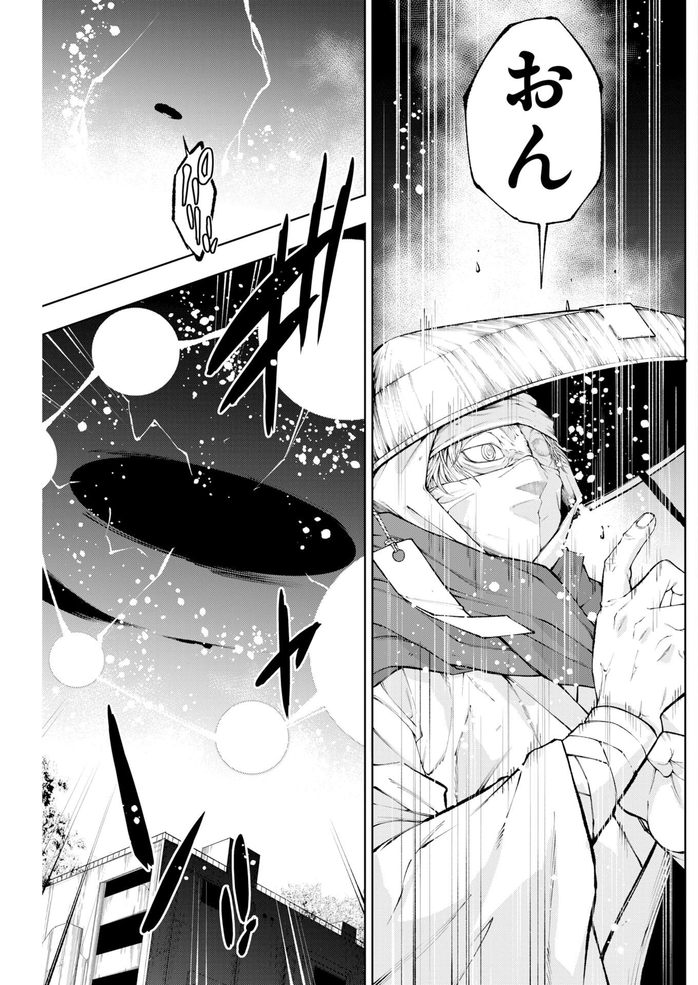 Kabushikigaisha Kamikakushi Chapter 90 11ページ