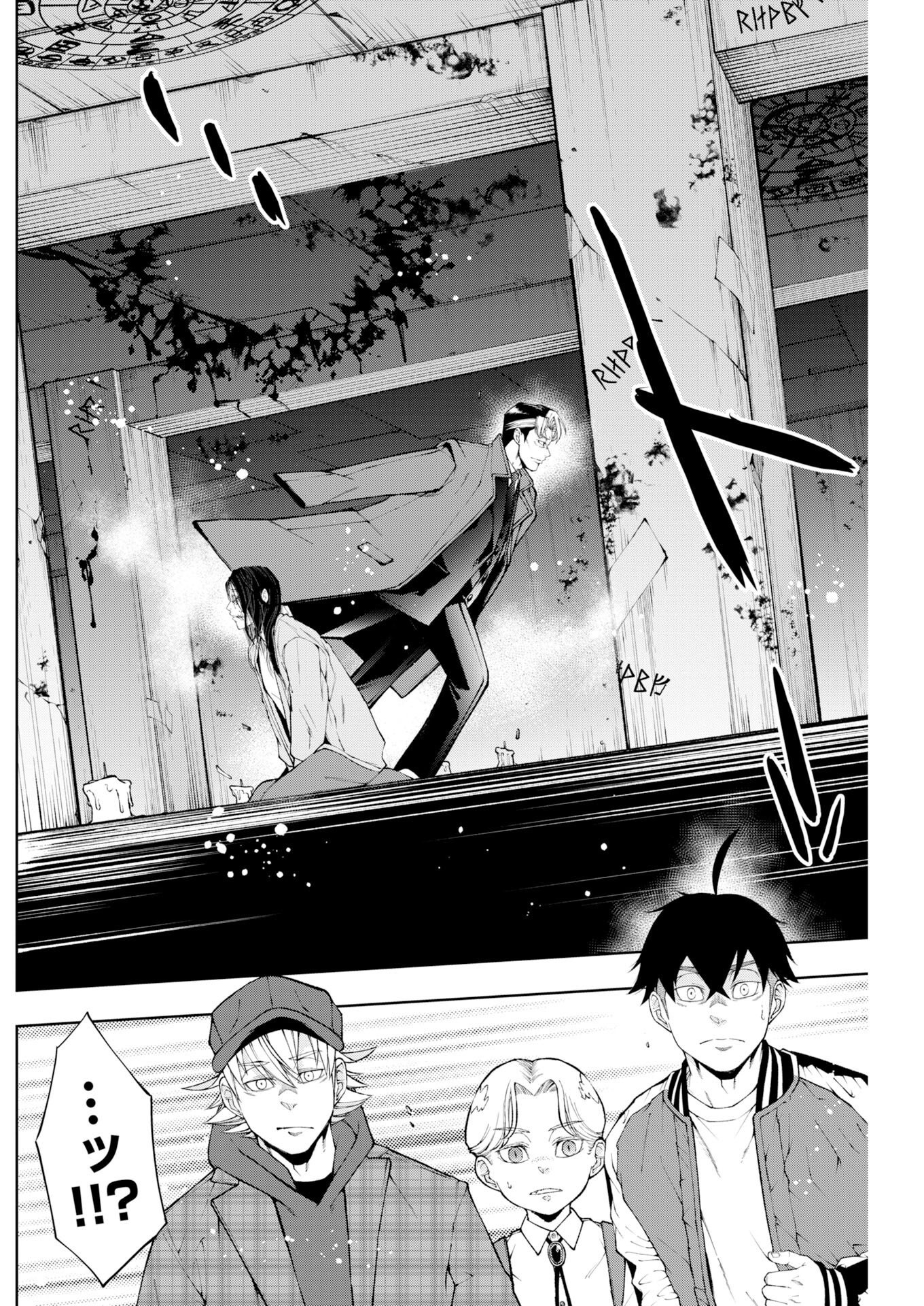 Kabushikigaisha Kamikakushi Chapter 90 16ページ