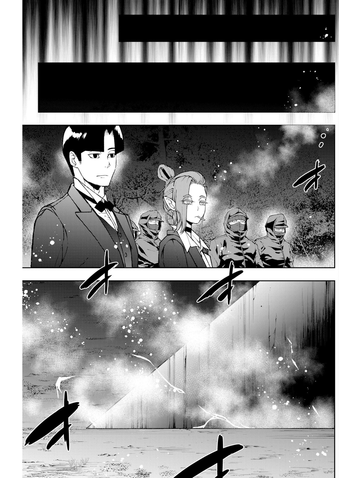 Kabushikigaisha Kamikakushi Chapter 90 19ページ