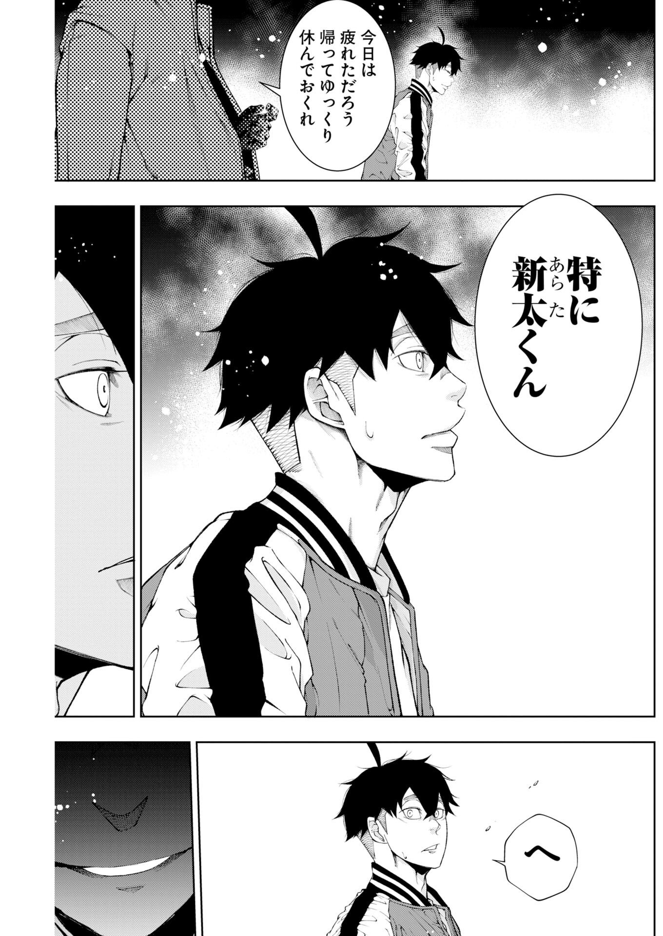 Kabushikigaisha Kamikakushi Chapter 91 19ページ