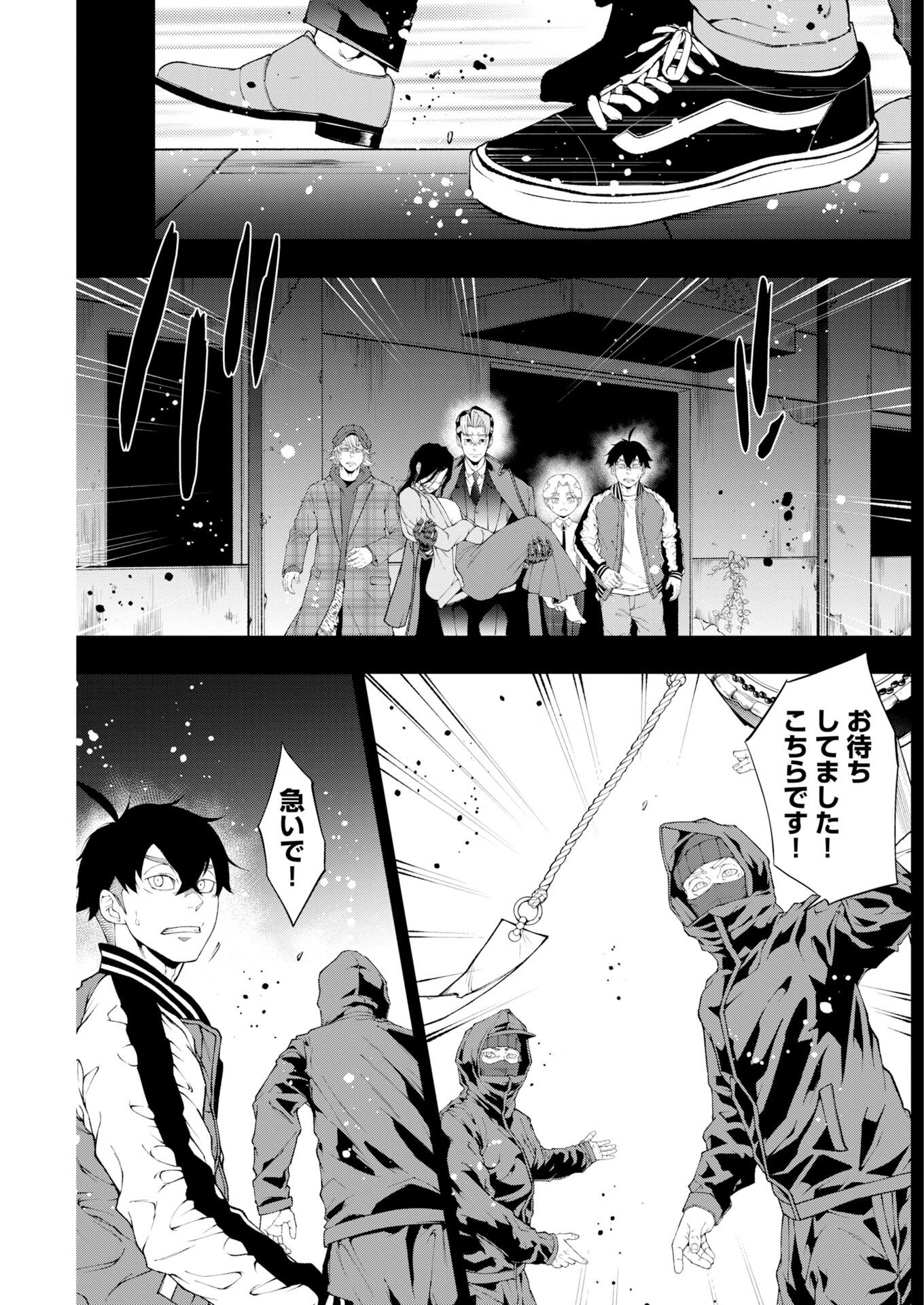 Kabushikigaisha Kamikakushi Chapter 91 3ページ