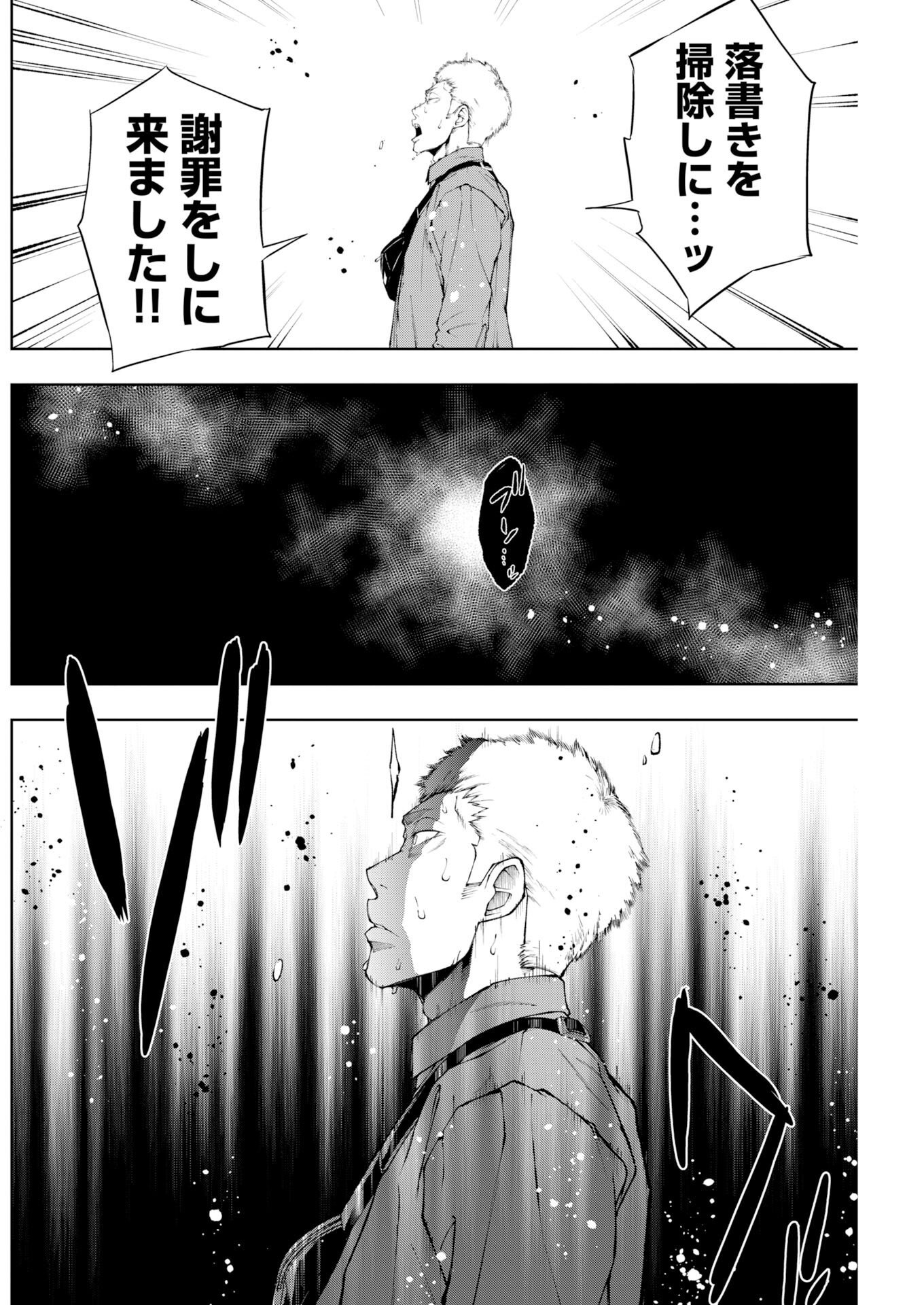 Kabushikigaisha Kamikakushi Chapter 92 20ページ