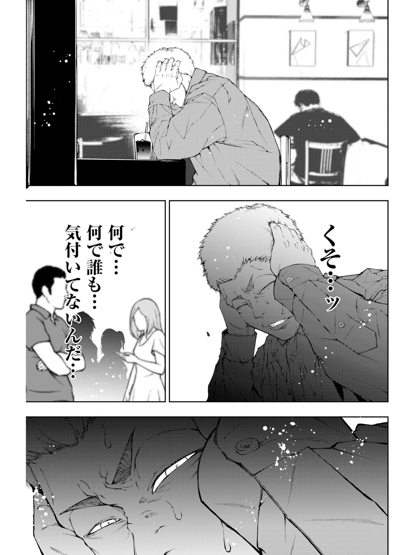 Kabushikigaisha Kamikakushi Chapter 92 7ページ