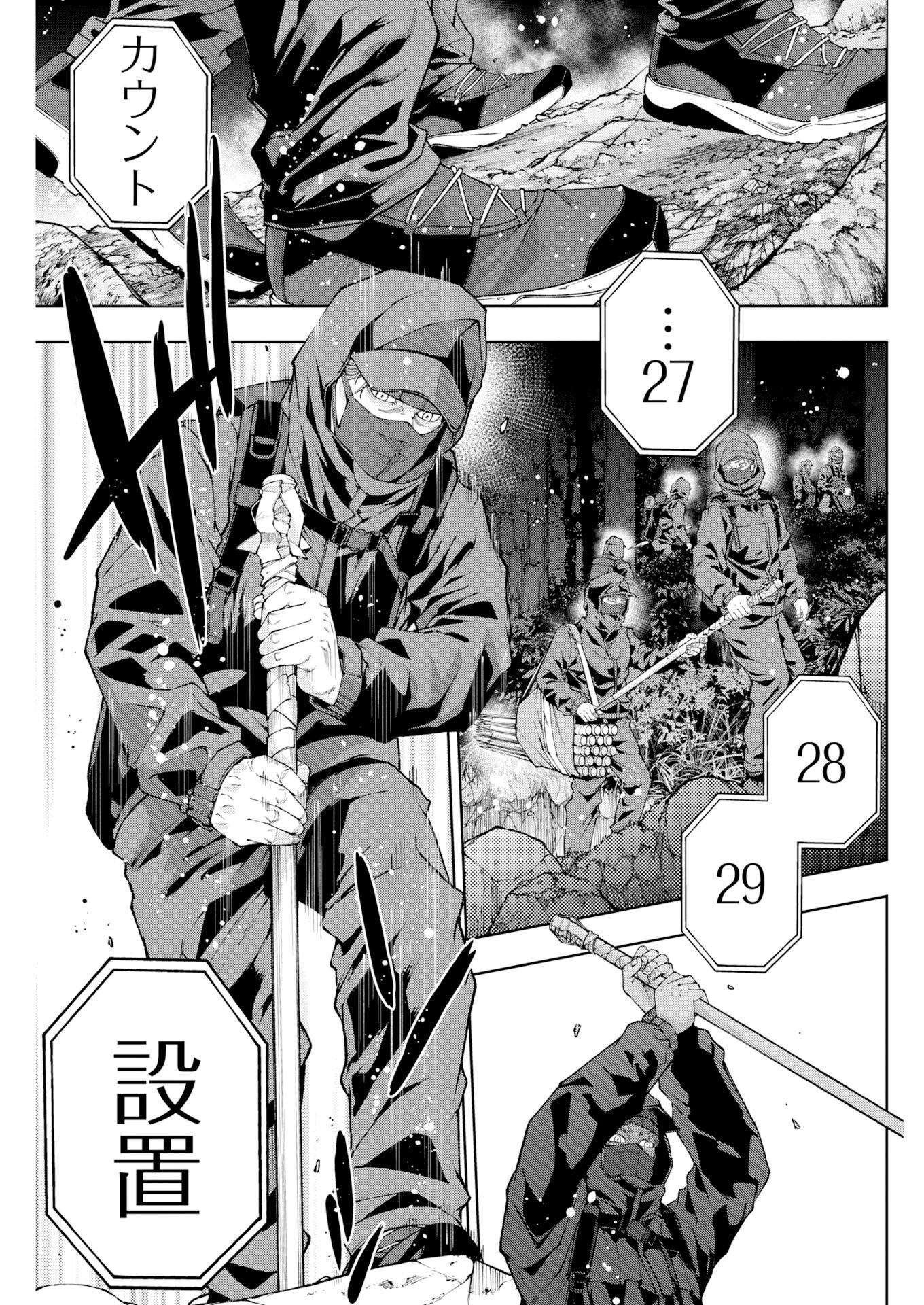 Kabushikigaisha Kamikakushi Chapter 96 2ページ