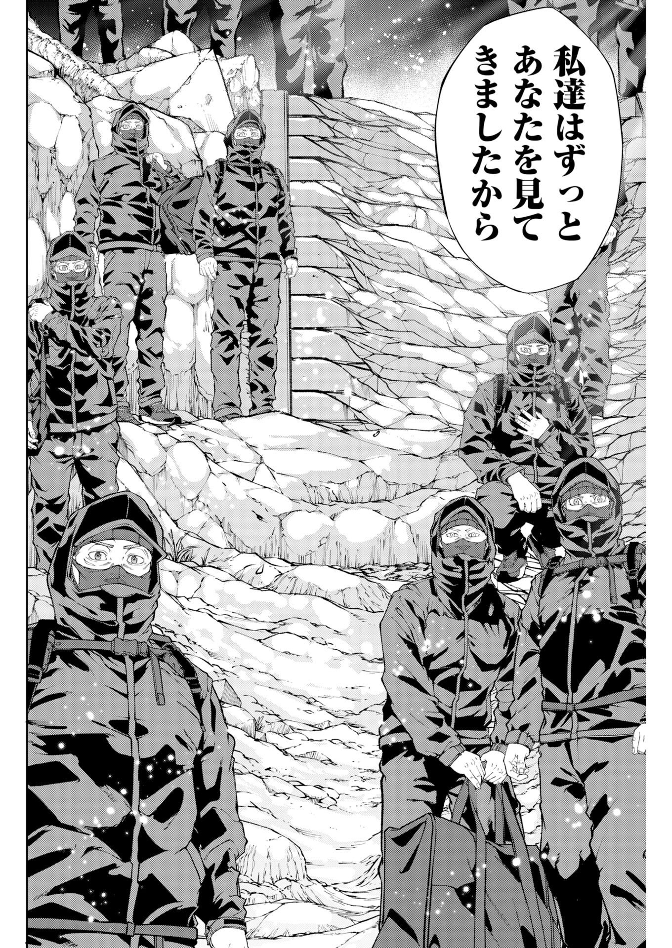 Kabushikigaisha Kamikakushi Chapter 96 11ページ