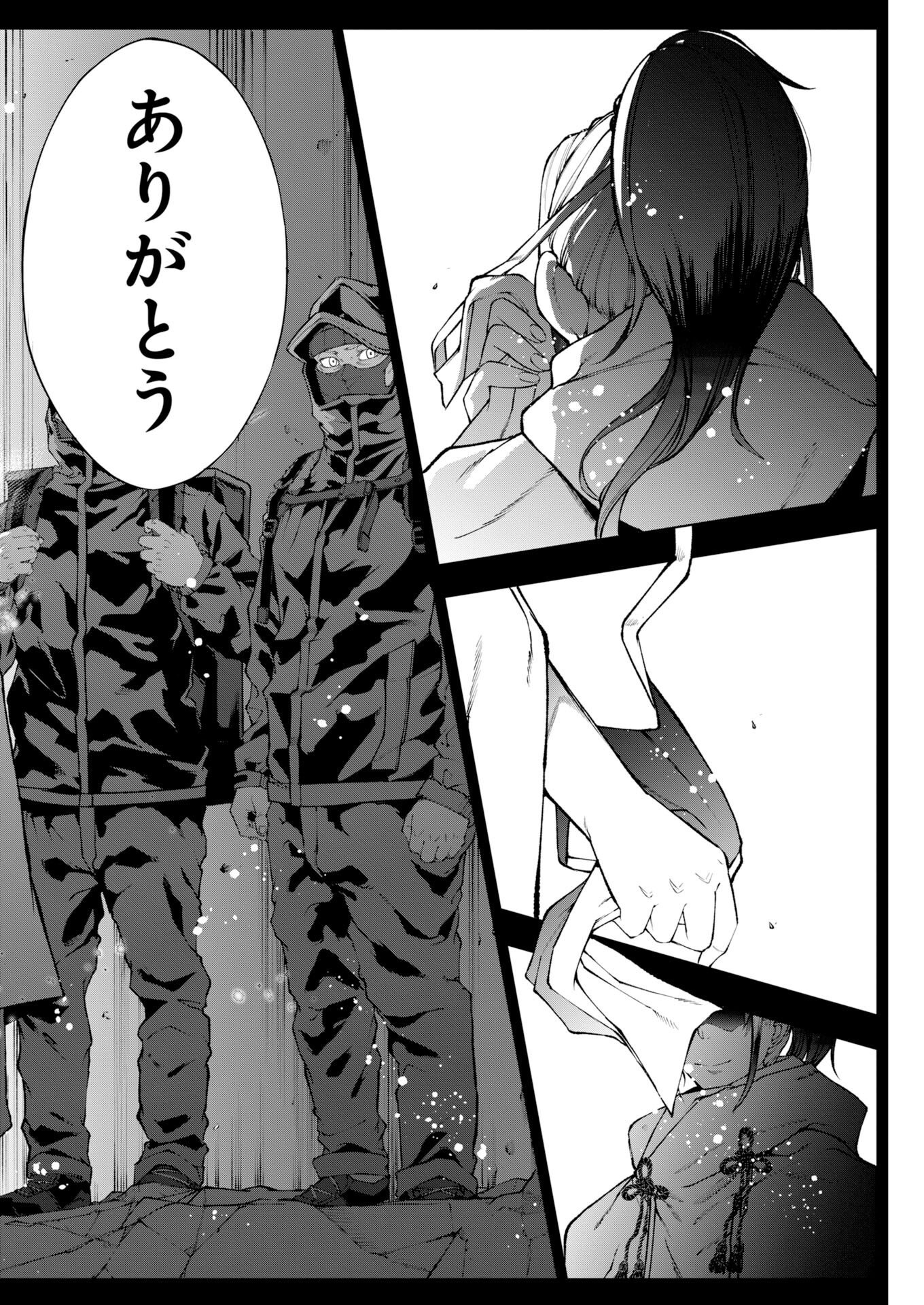 Kabushikigaisha Kamikakushi Chapter 96 15ページ