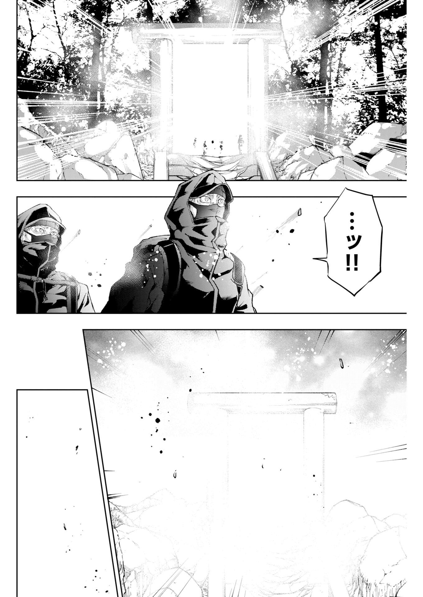 Kabushikigaisha Kamikakushi Chapter 96 17ページ