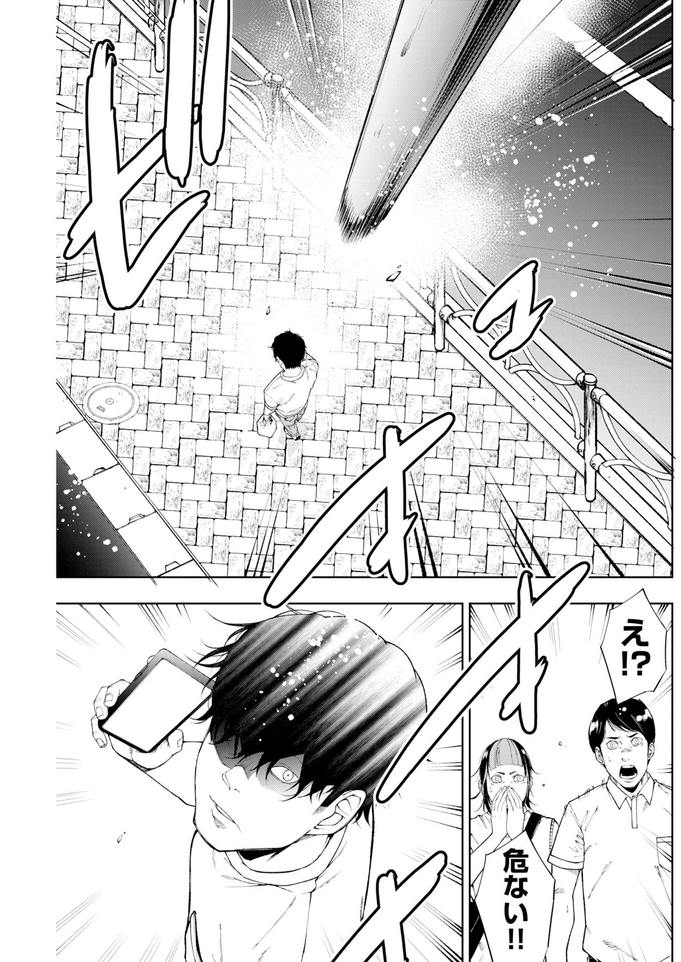 Kabushikigaisha Kamikakushi Chapter 97 5ページ