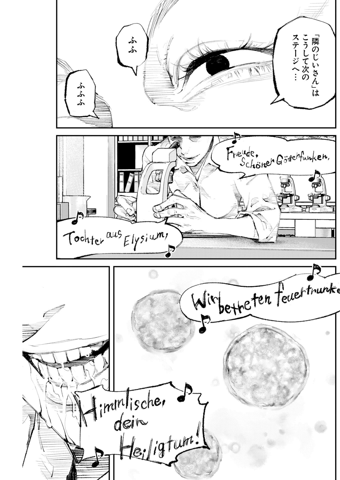 Tonari no Jii-san Chapter 43 13ページ