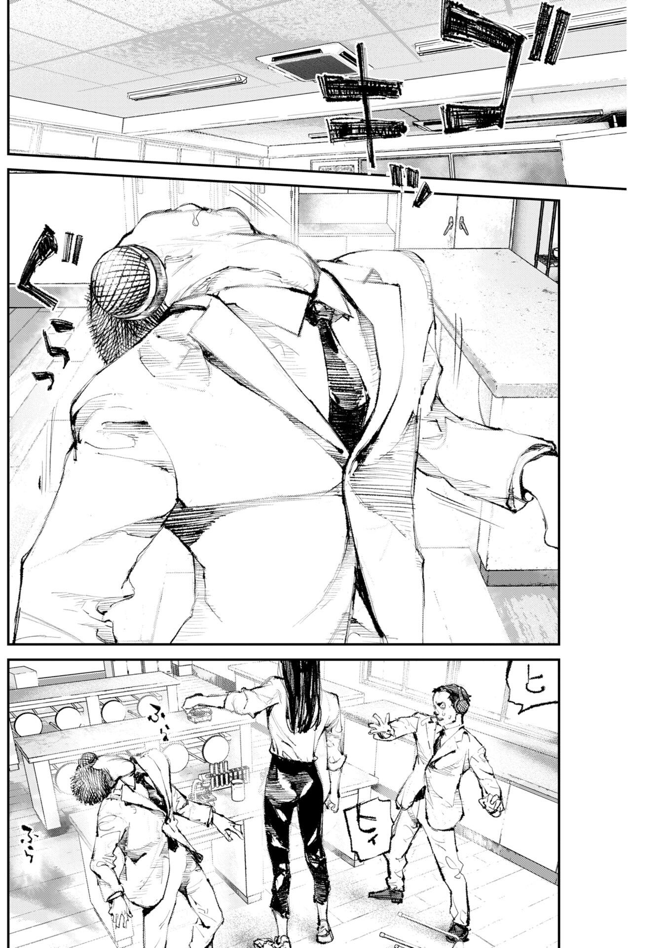Tonari no Jii-san Chapter 43 18ページ