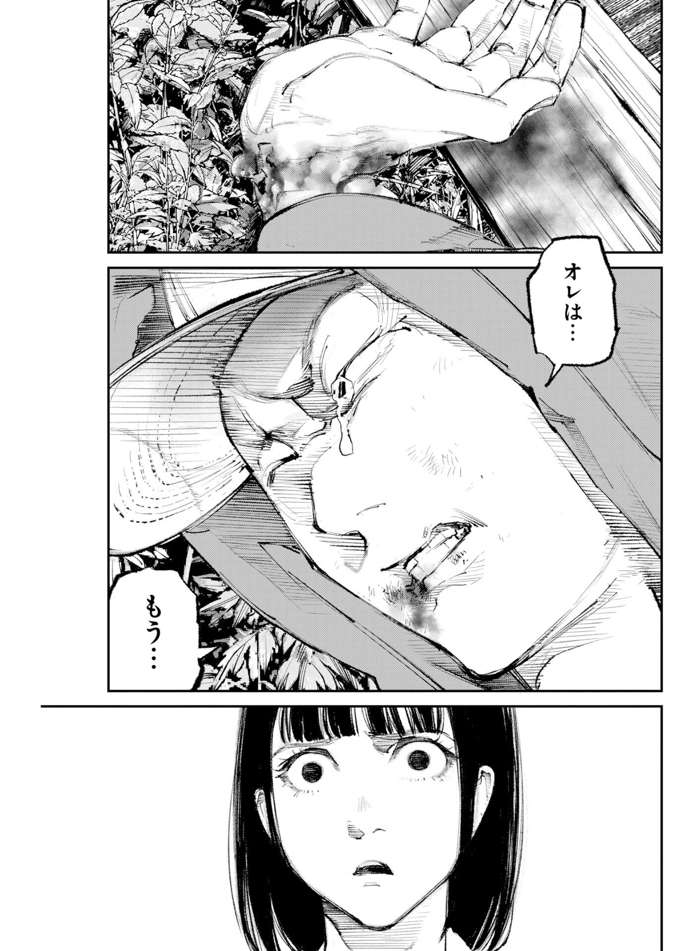 Tonari no Jii-san Chapter 43 5ページ