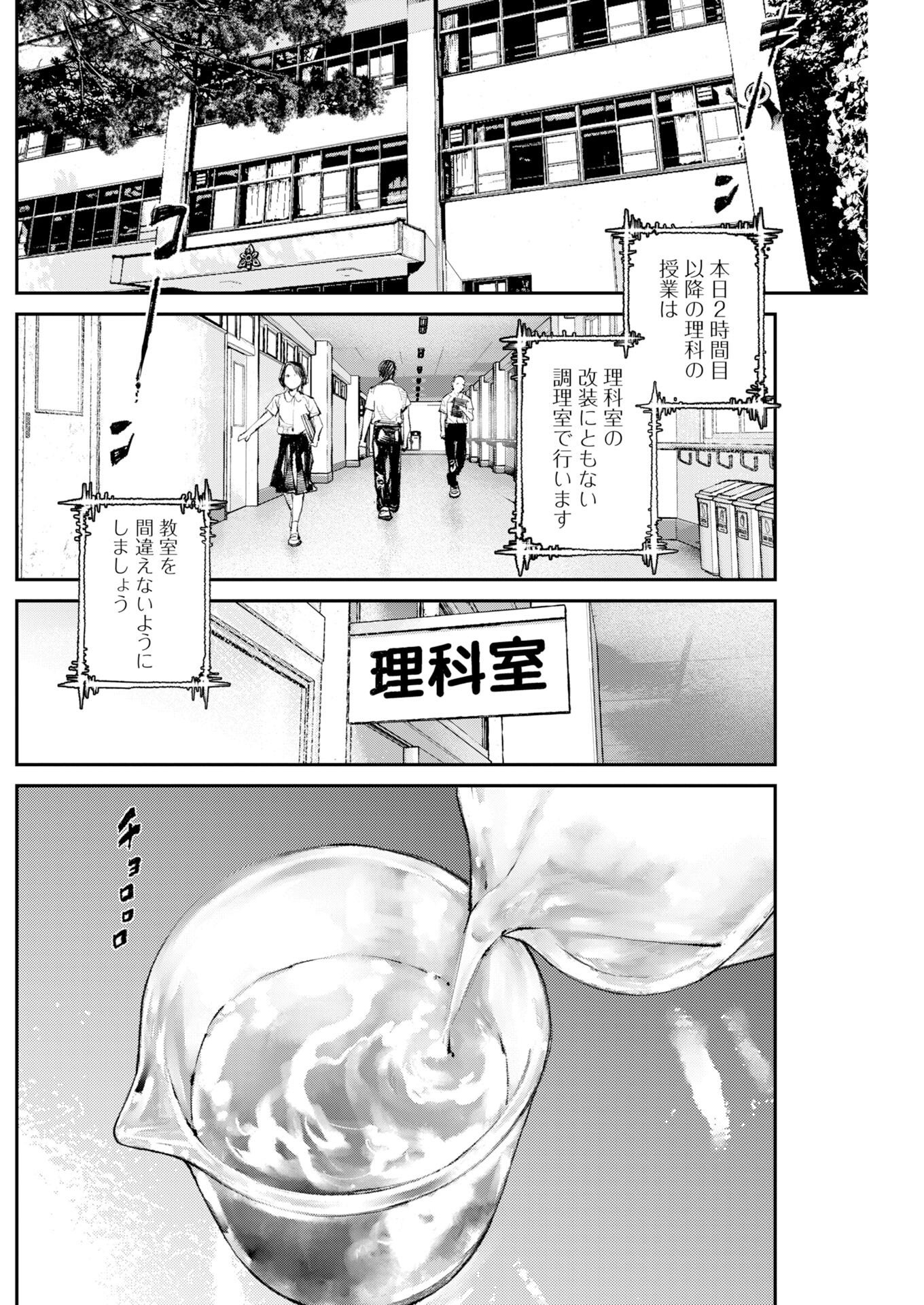 Tonari no Jii-san Chapter 43 8ページ