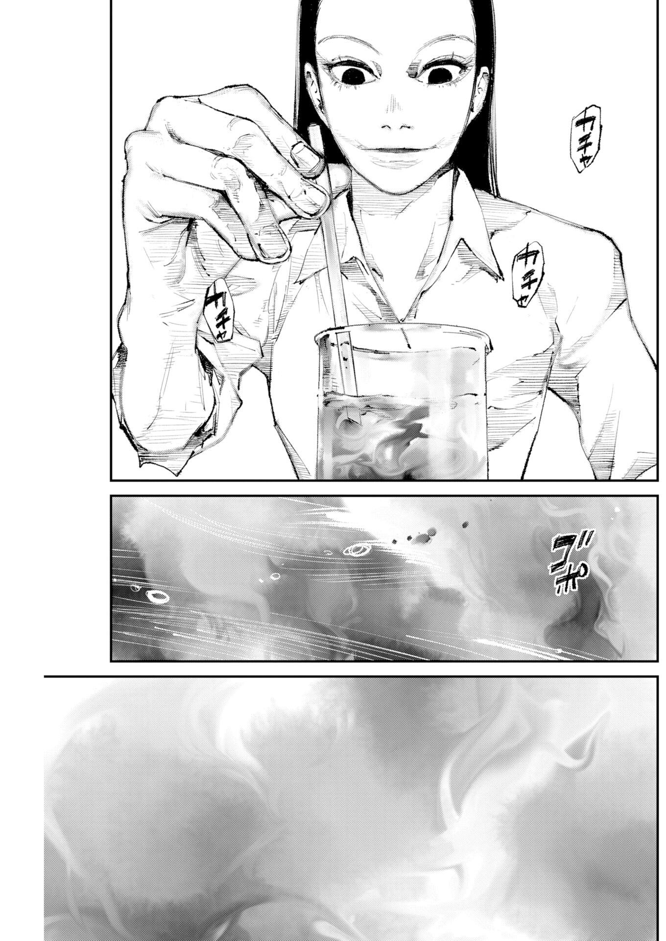 Tonari no Jii-san Chapter 43 9ページ
