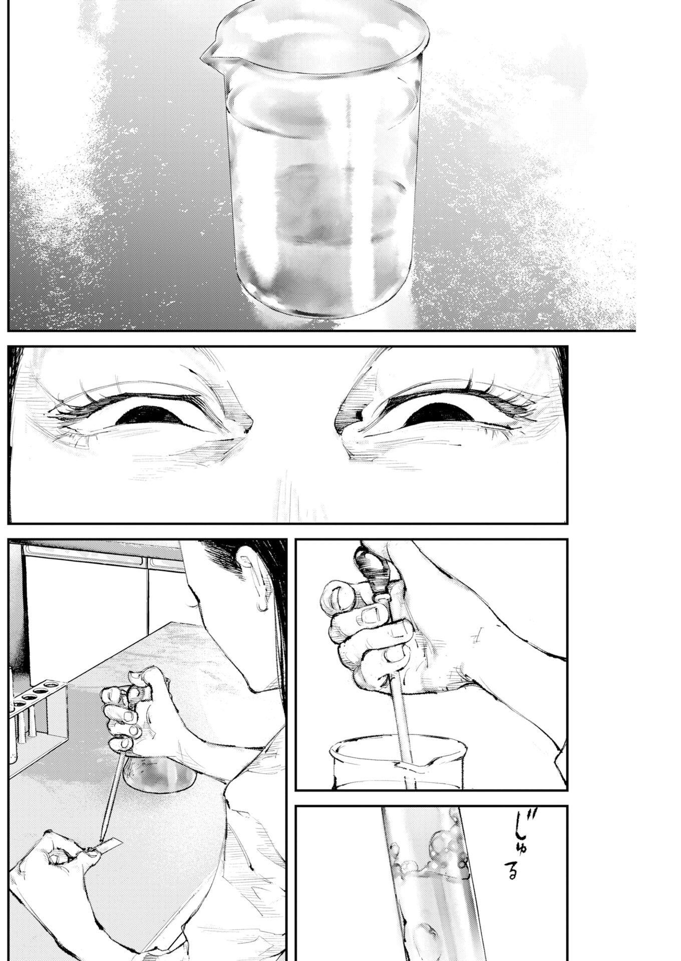 Tonari no Jii-san Chapter 43 10ページ
