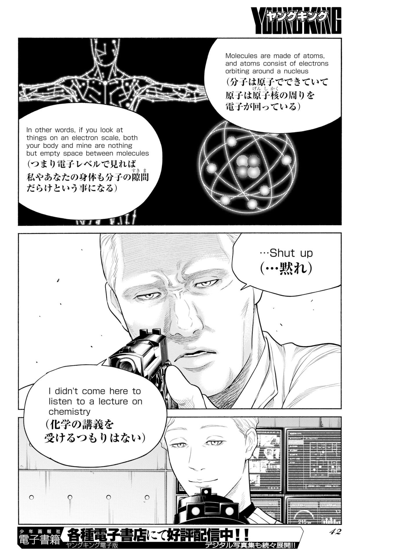 Konno Chika no Fujou na Nichijou Chapter 75 14ページ