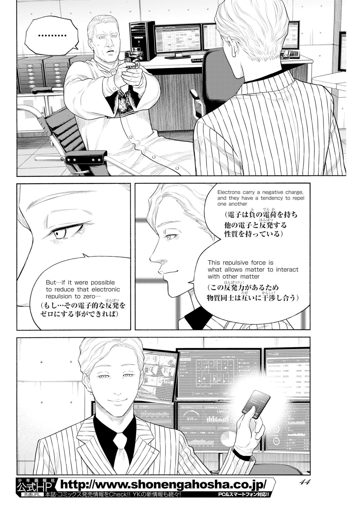 Konno Chika no Fujou na Nichijou Chapter 75 16ページ