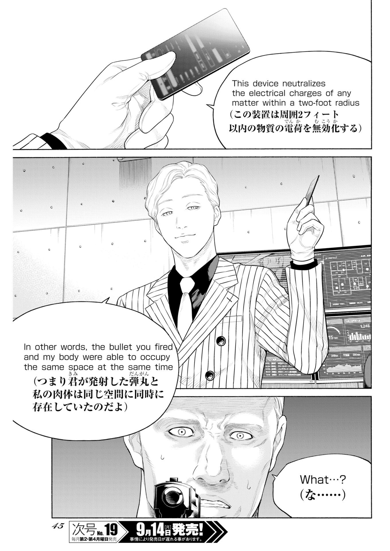 Konno Chika no Fujou na Nichijou Chapter 75 17ページ