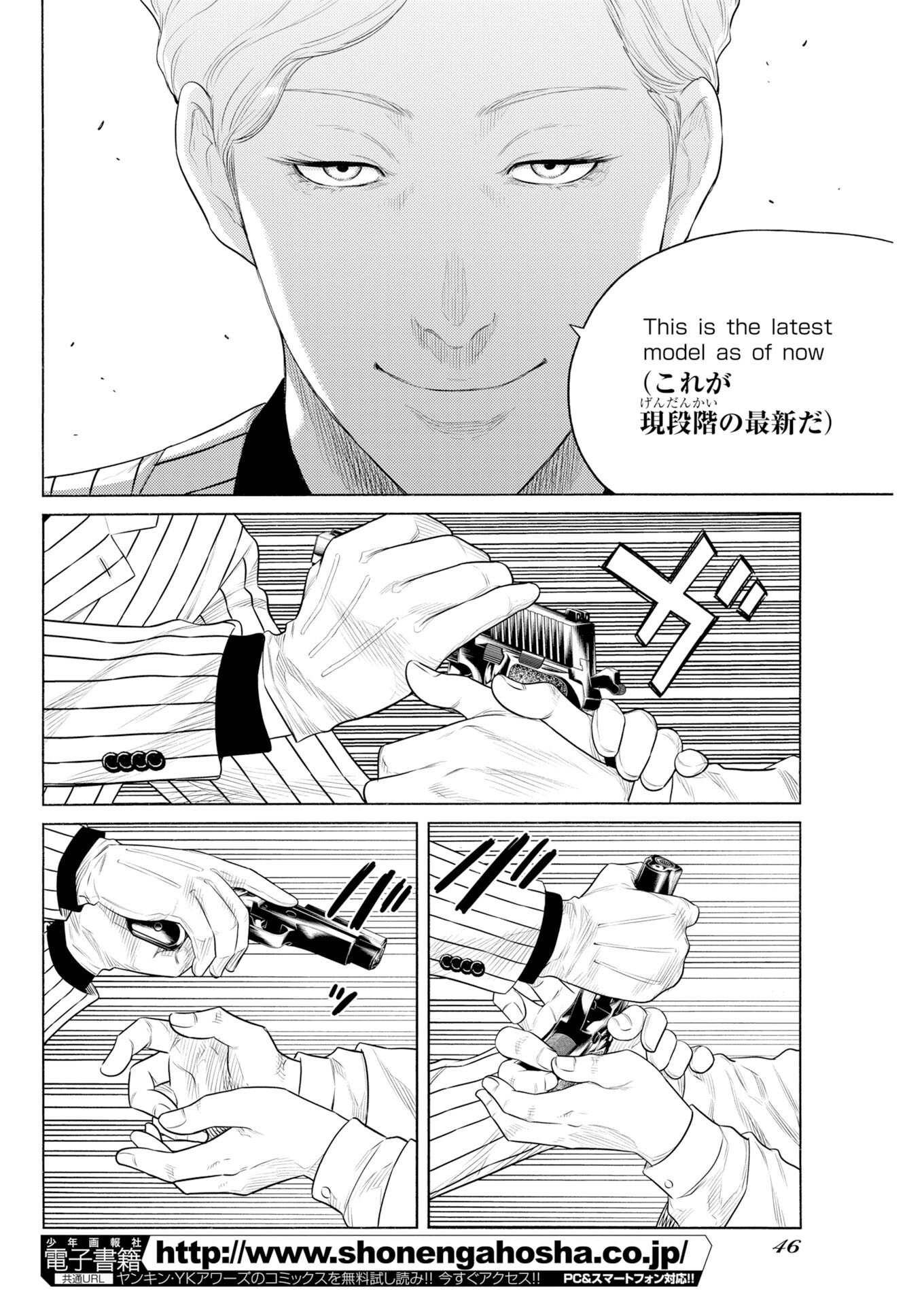 Konno Chika no Fujou na Nichijou Chapter 75 18ページ