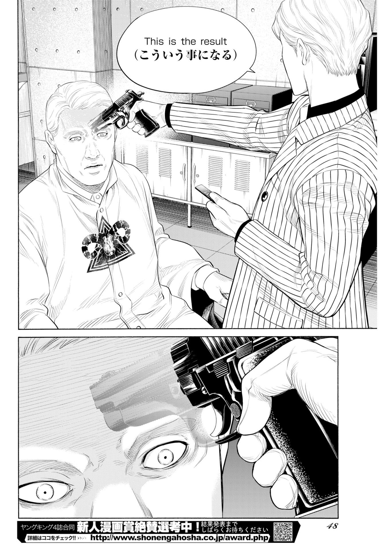Konno Chika no Fujou na Nichijou Chapter 75 20ページ