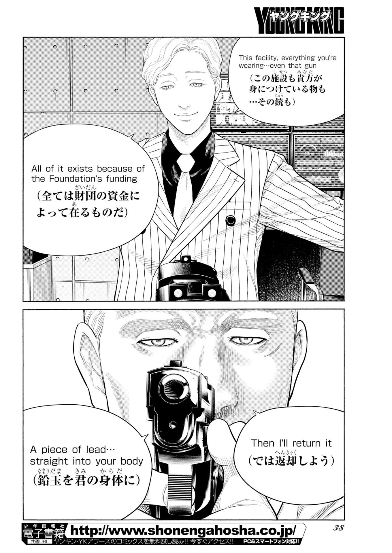 Konno Chika no Fujou na Nichijou Chapter 75 10ページ