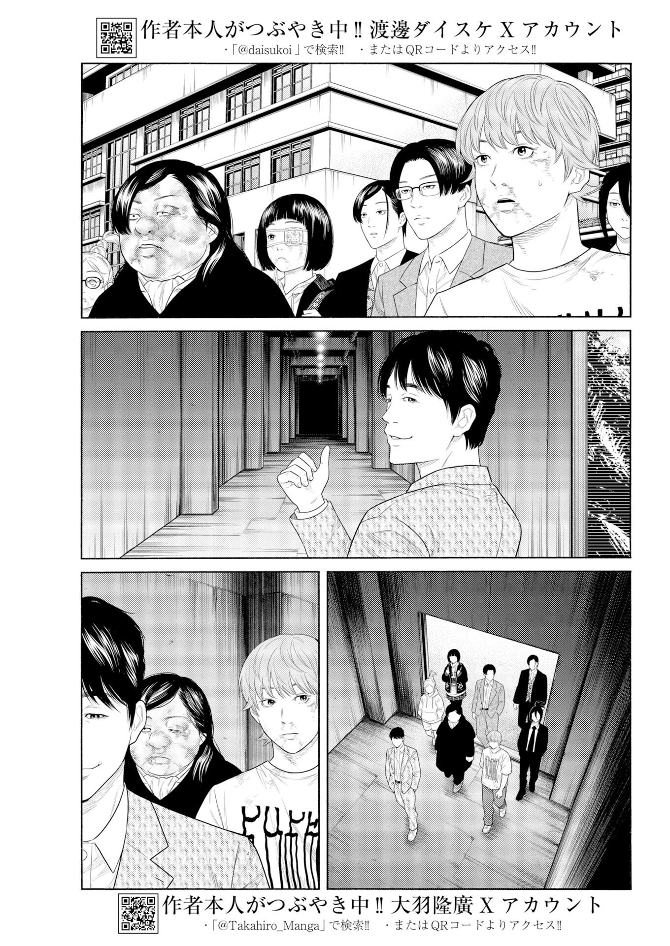 Konno Chika no Fujou na Nichijou Chapter 76 3ページ