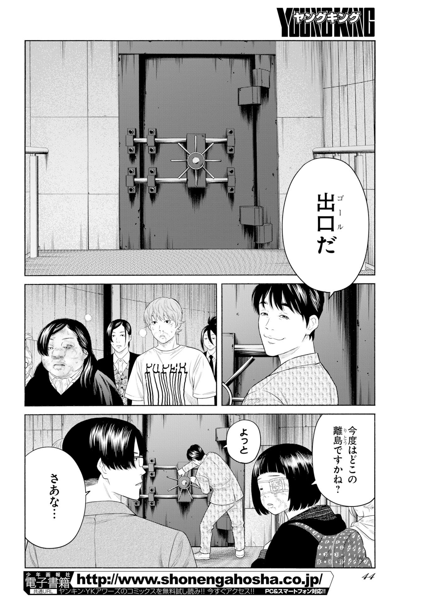 Konno Chika no Fujou na Nichijou Chapter 76 6ページ