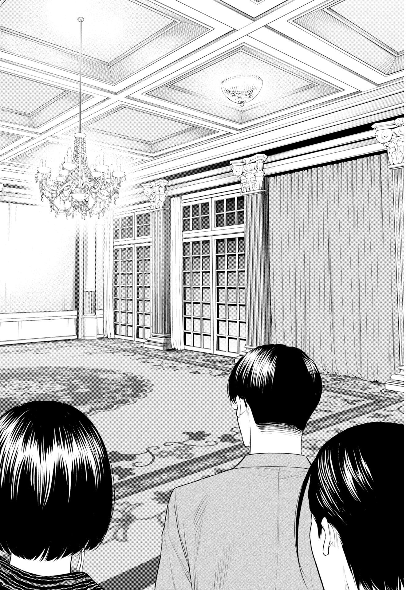 Konno Chika no Fujou na Nichijou Chapter 76 8ページ