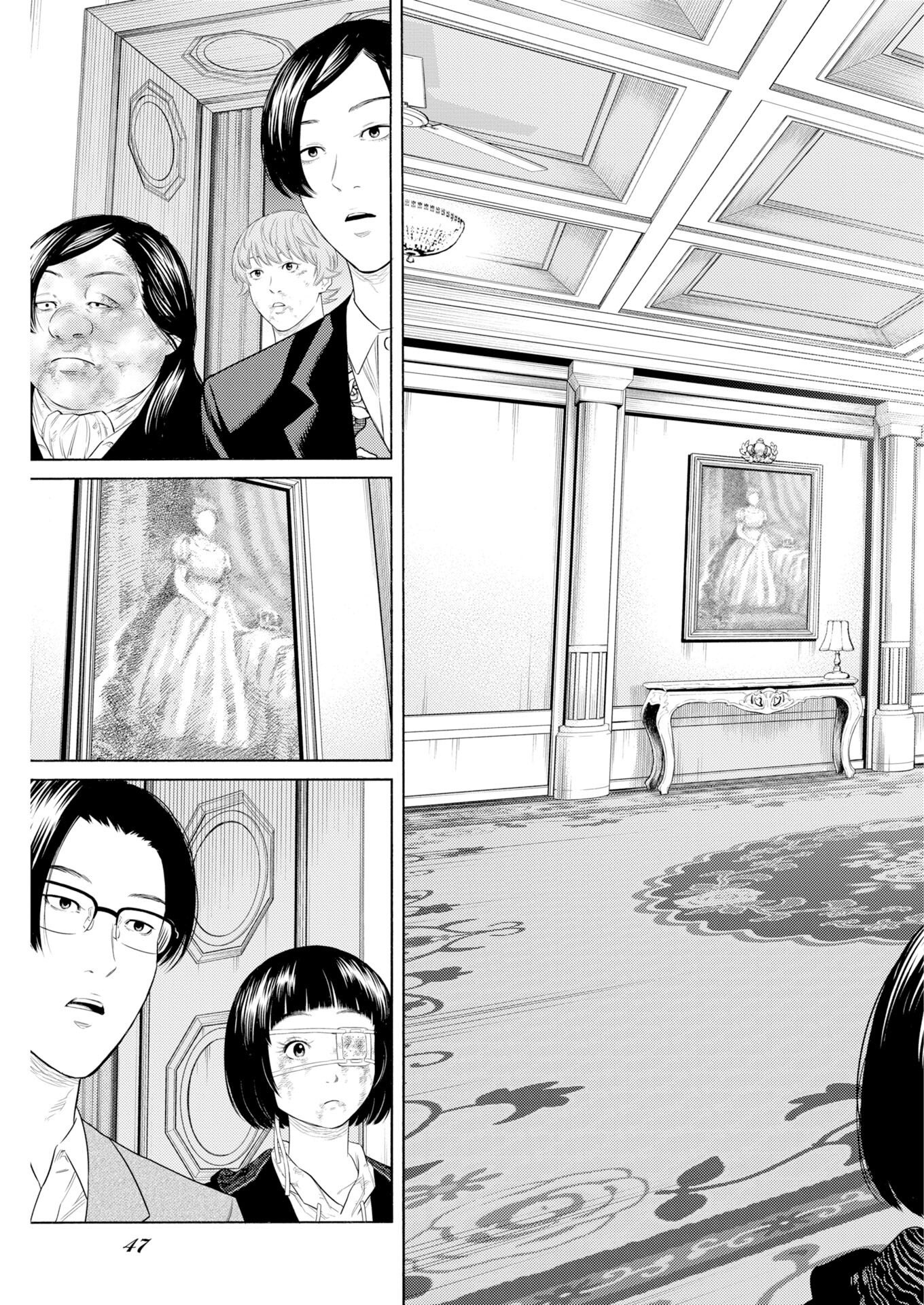 Konno Chika no Fujou na Nichijou Chapter 76 9ページ