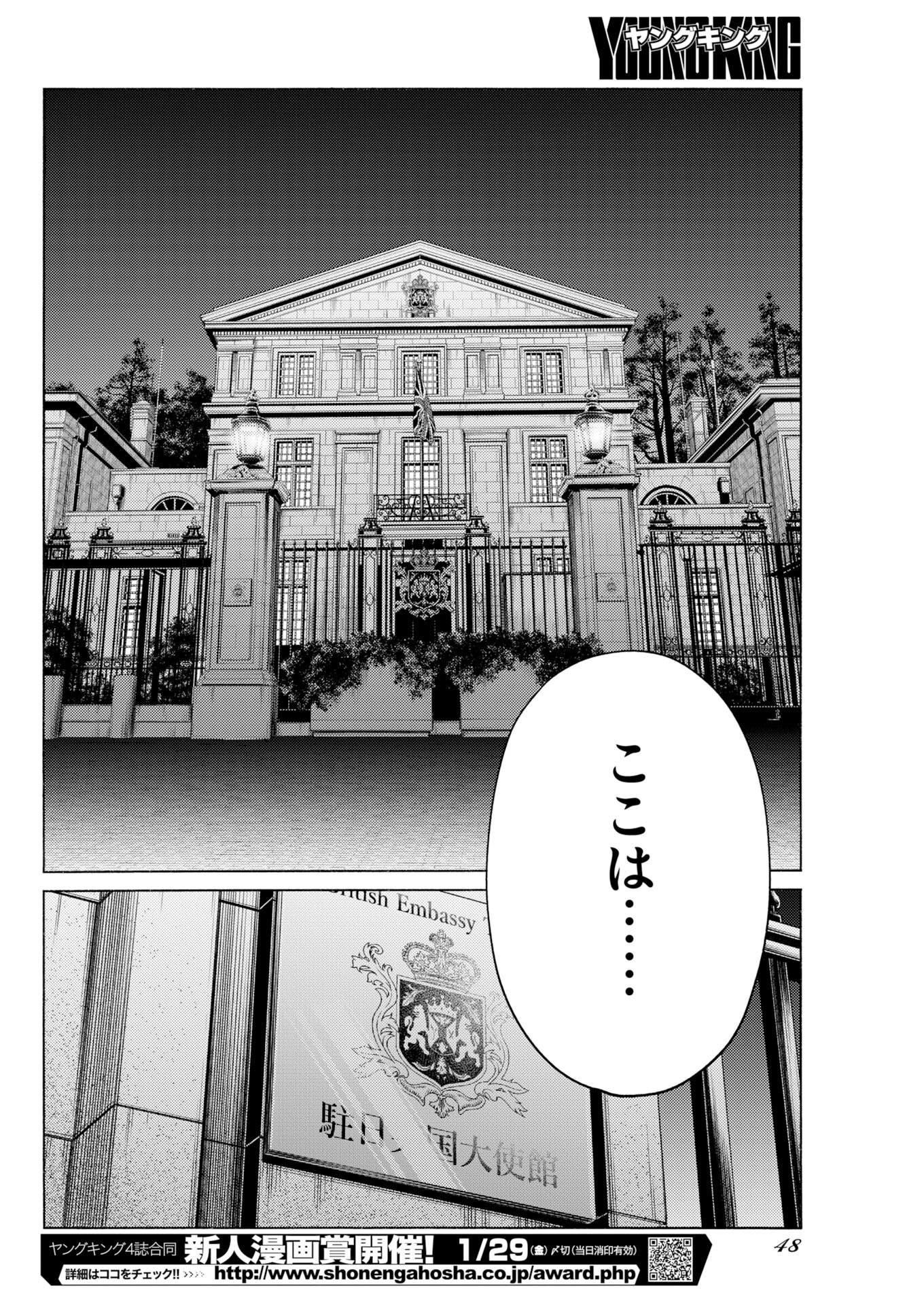 Konno Chika no Fujou na Nichijou Chapter 76 10ページ
