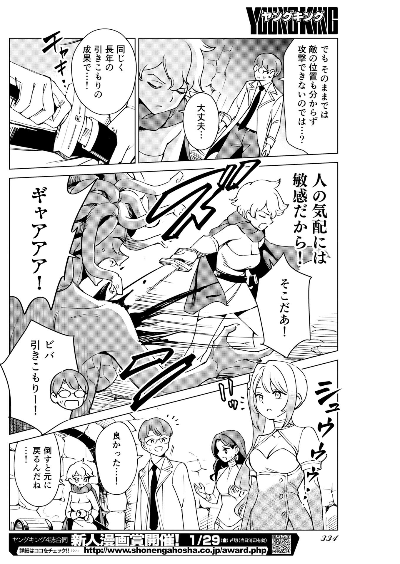 Manga de Wakaru Shinryou Naika Chapter 384 12ページ