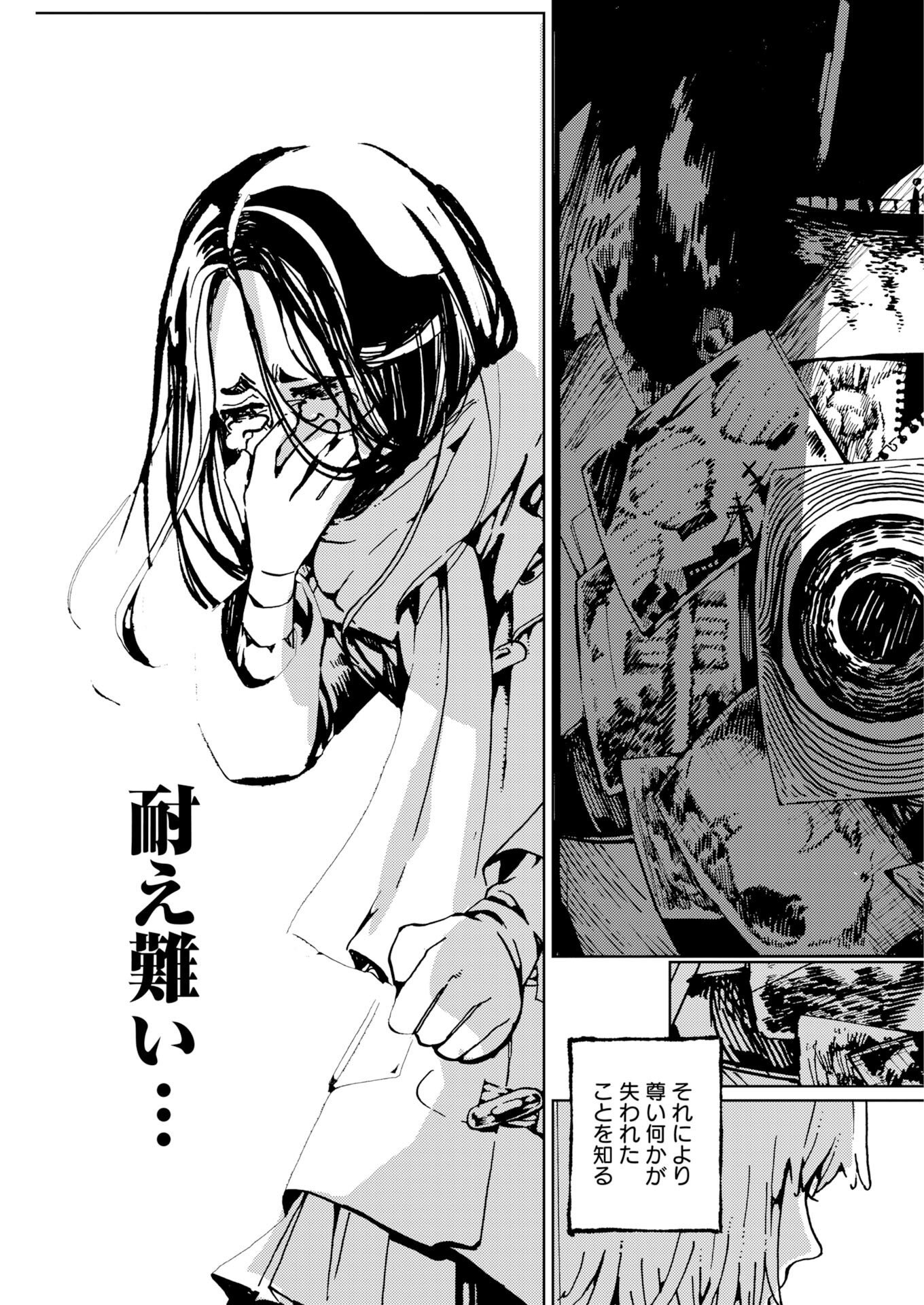 Kamimachi Mekurumeku Chapter 14 29ページ