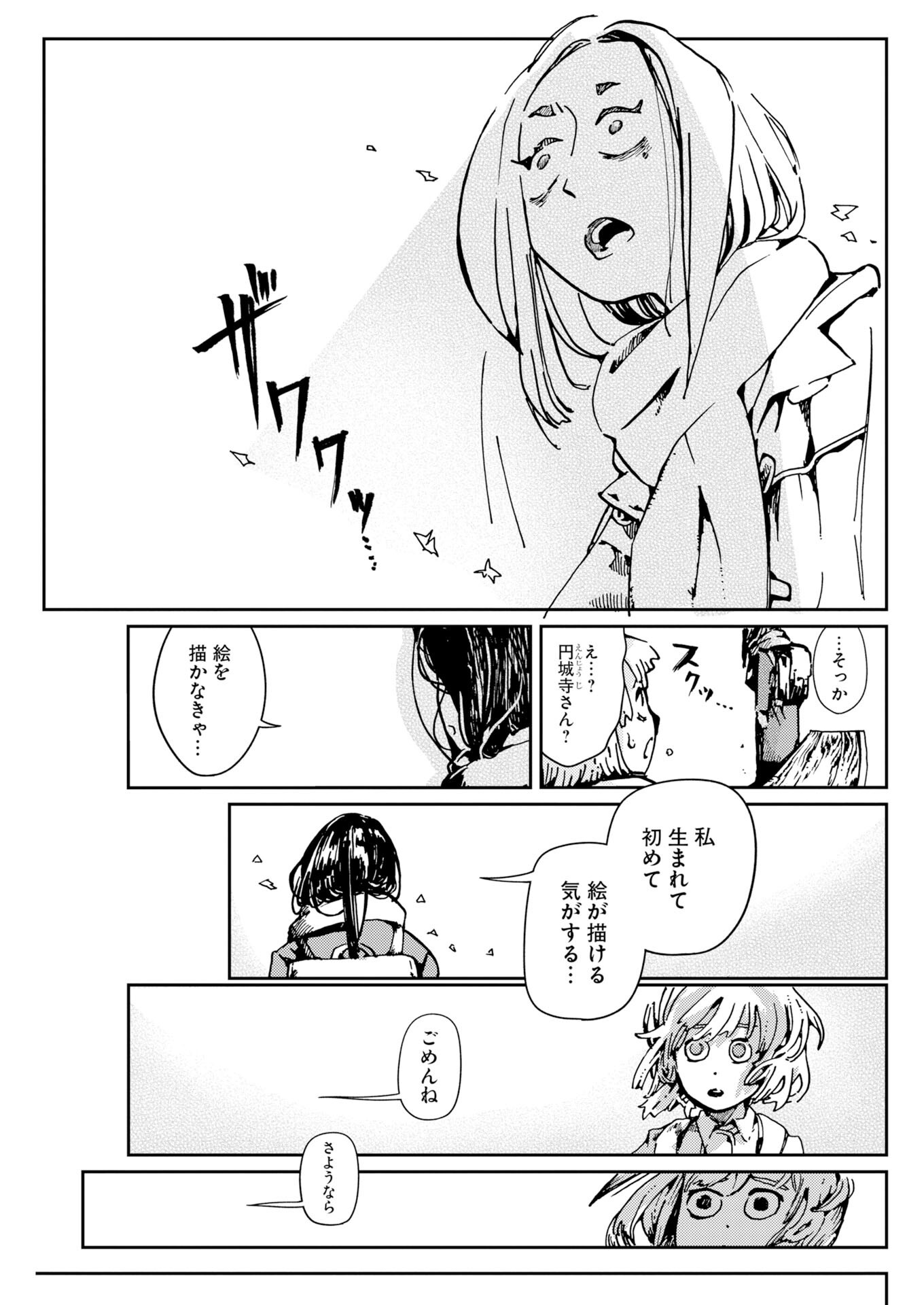 Kamimachi Mekurumeku Chapter 14 31ページ