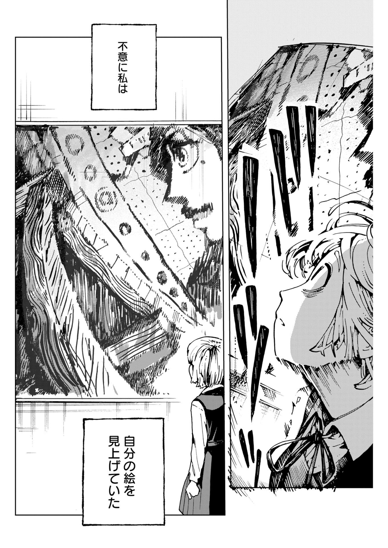Kamimachi Mekurumeku Chapter 14 34ページ