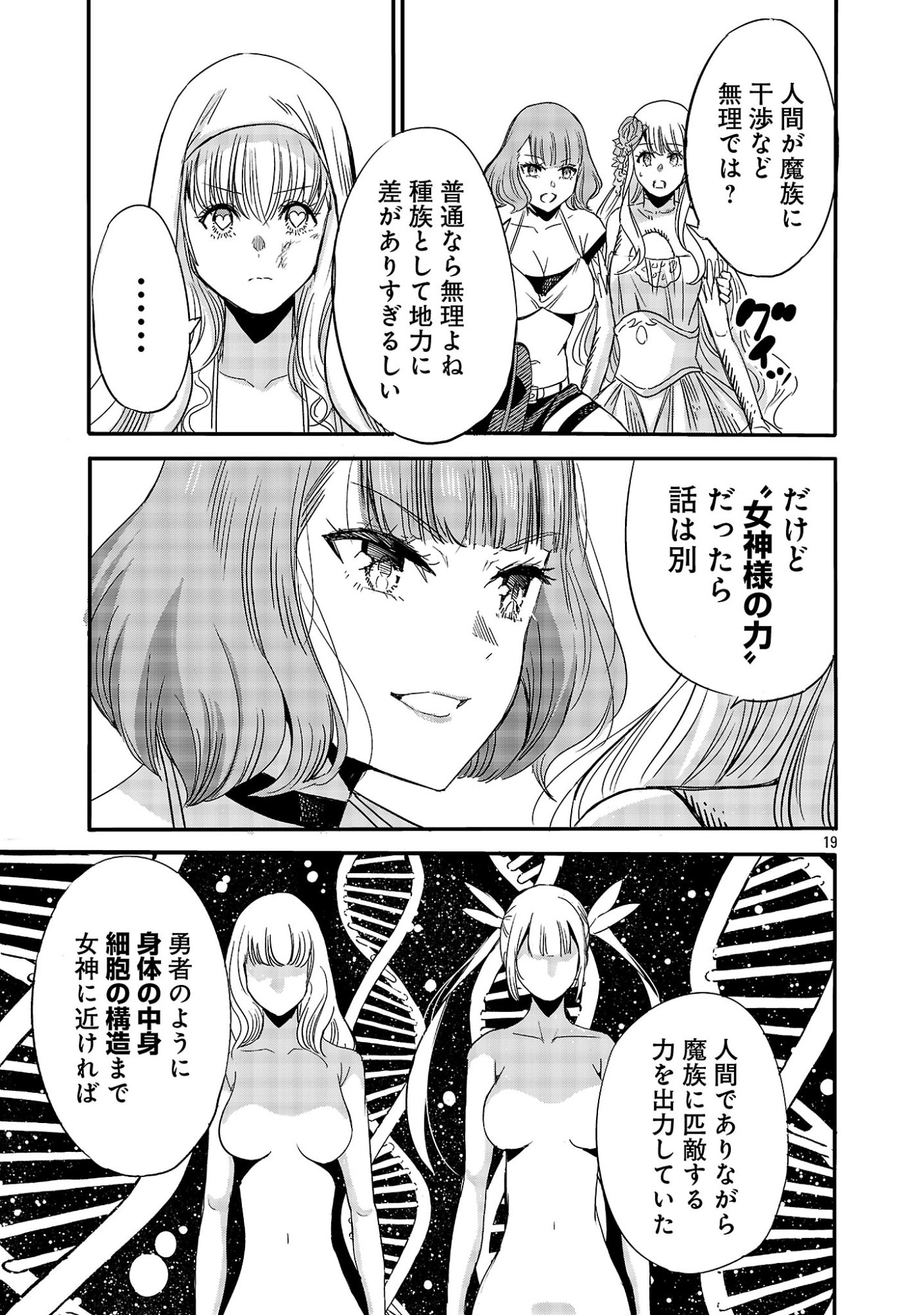 Koushaku Reijou no Rouraku Mission Chapter 11.2 10ページ