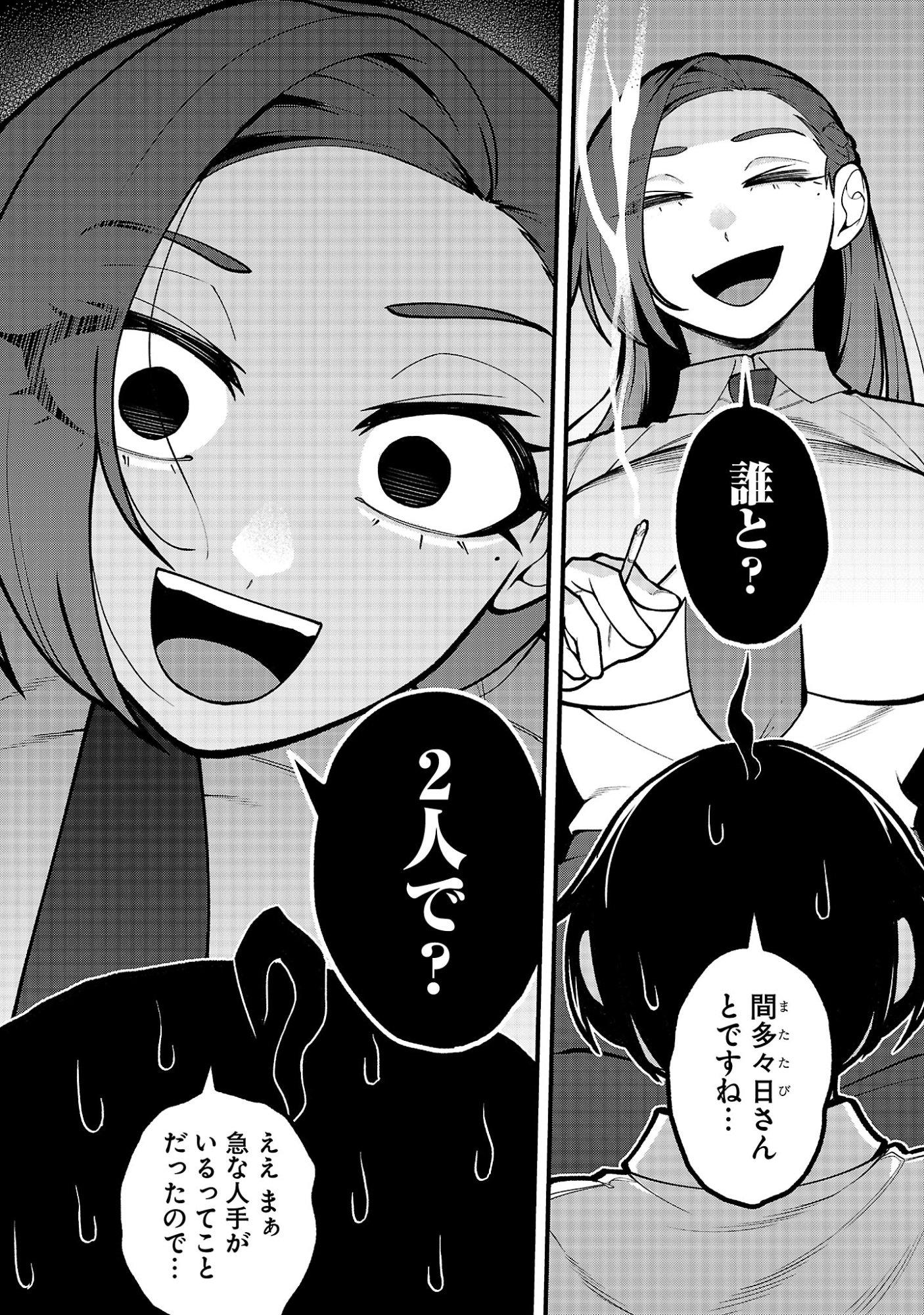 Dekai Usagi ni Natsukareta!? Chapter 15.1 6ページ