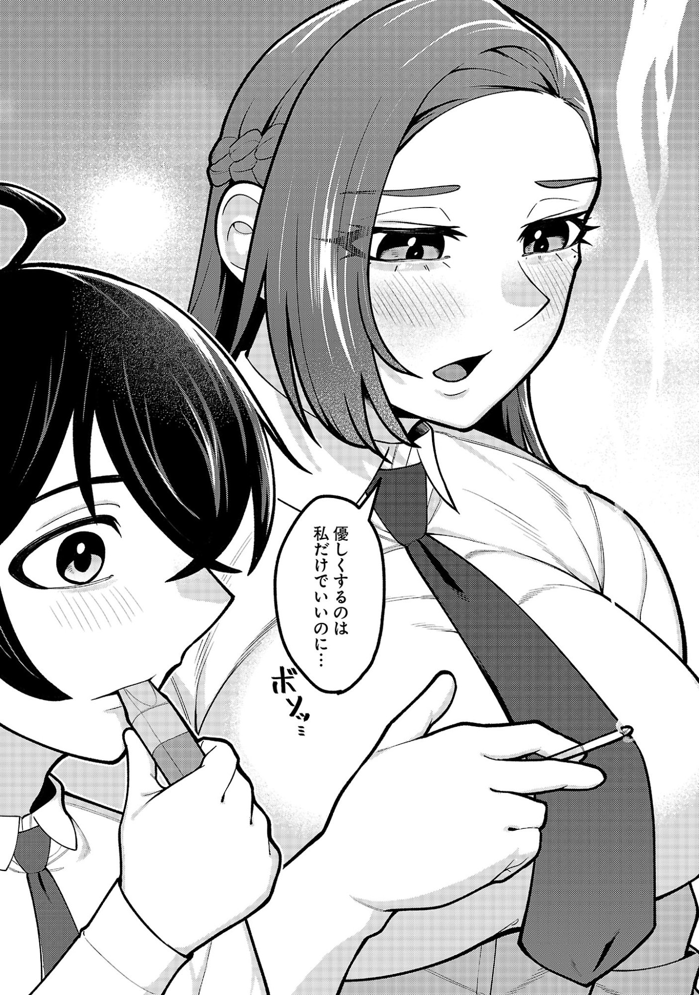 Dekai Usagi ni Natsukareta!? Chapter 15.1 10ページ