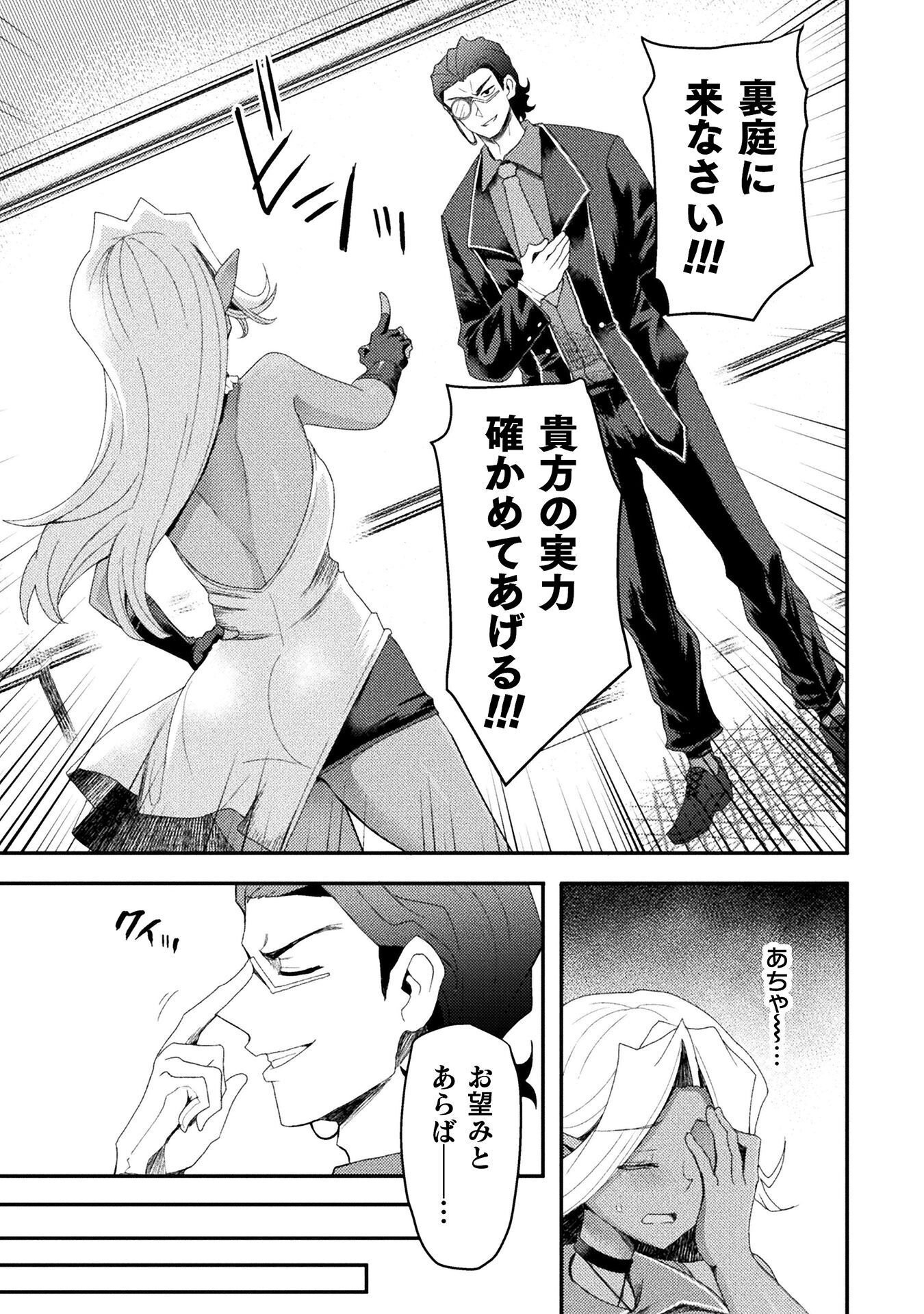 Isekai Majutsushi wa Mahou o Tonaenai Chapter 64 11ページ