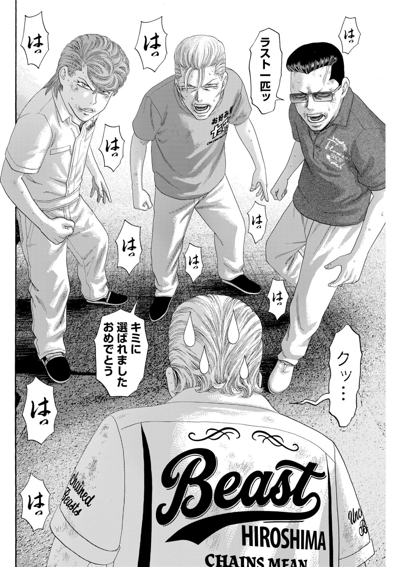 Bad Boys Chapter 12 14ページ