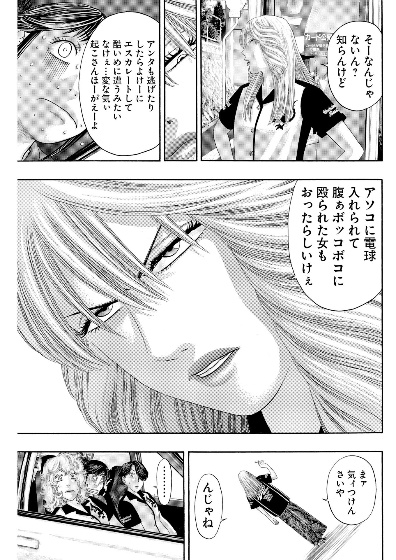 Bad Boys Chapter 12 19ページ