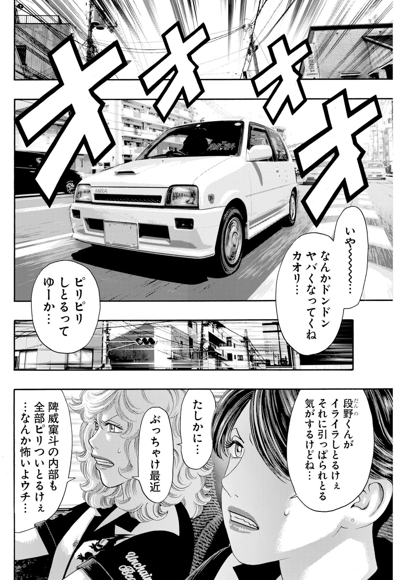 Bad Boys Chapter 12 20ページ